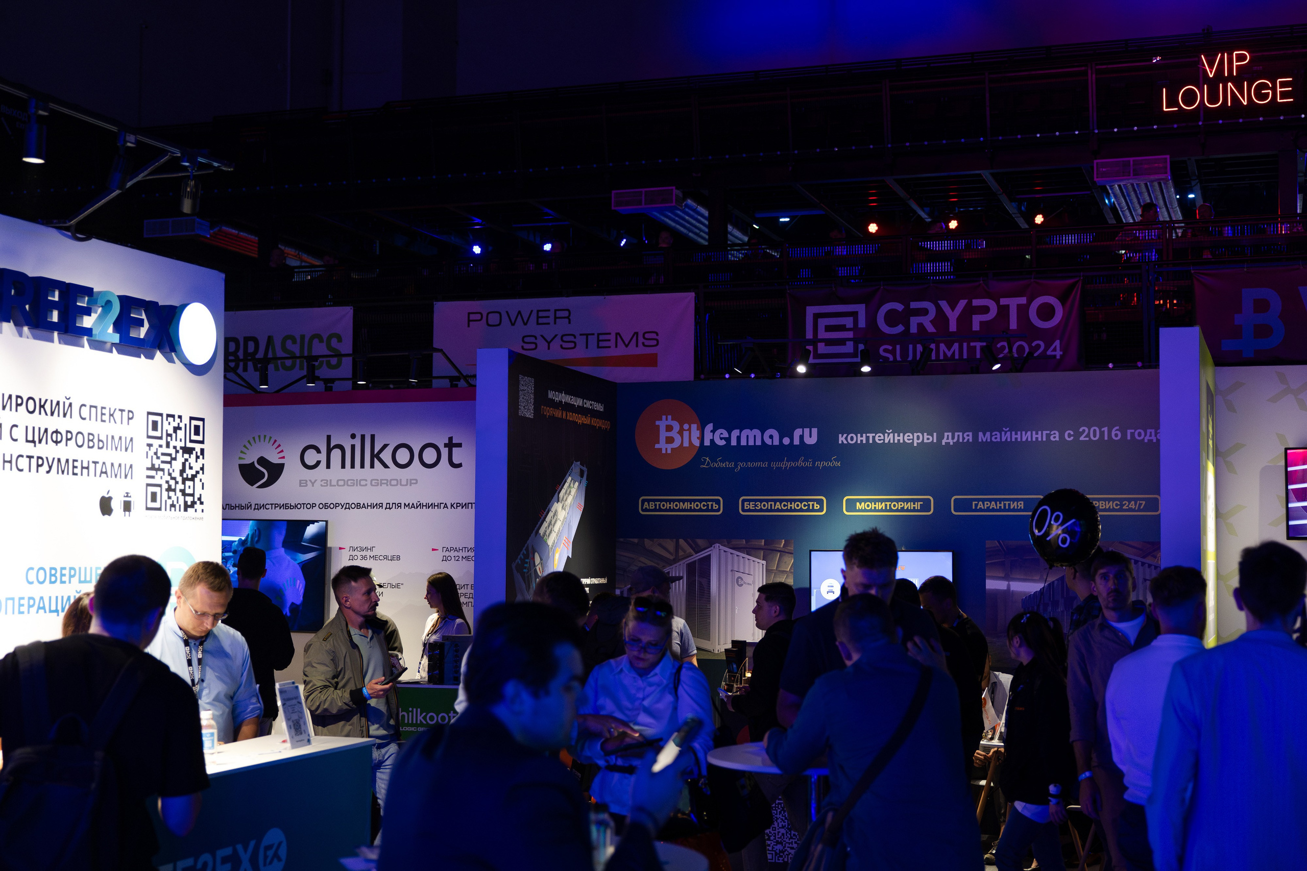 Crypto Summit (1). Свадебный репортажный фотограф в Москве