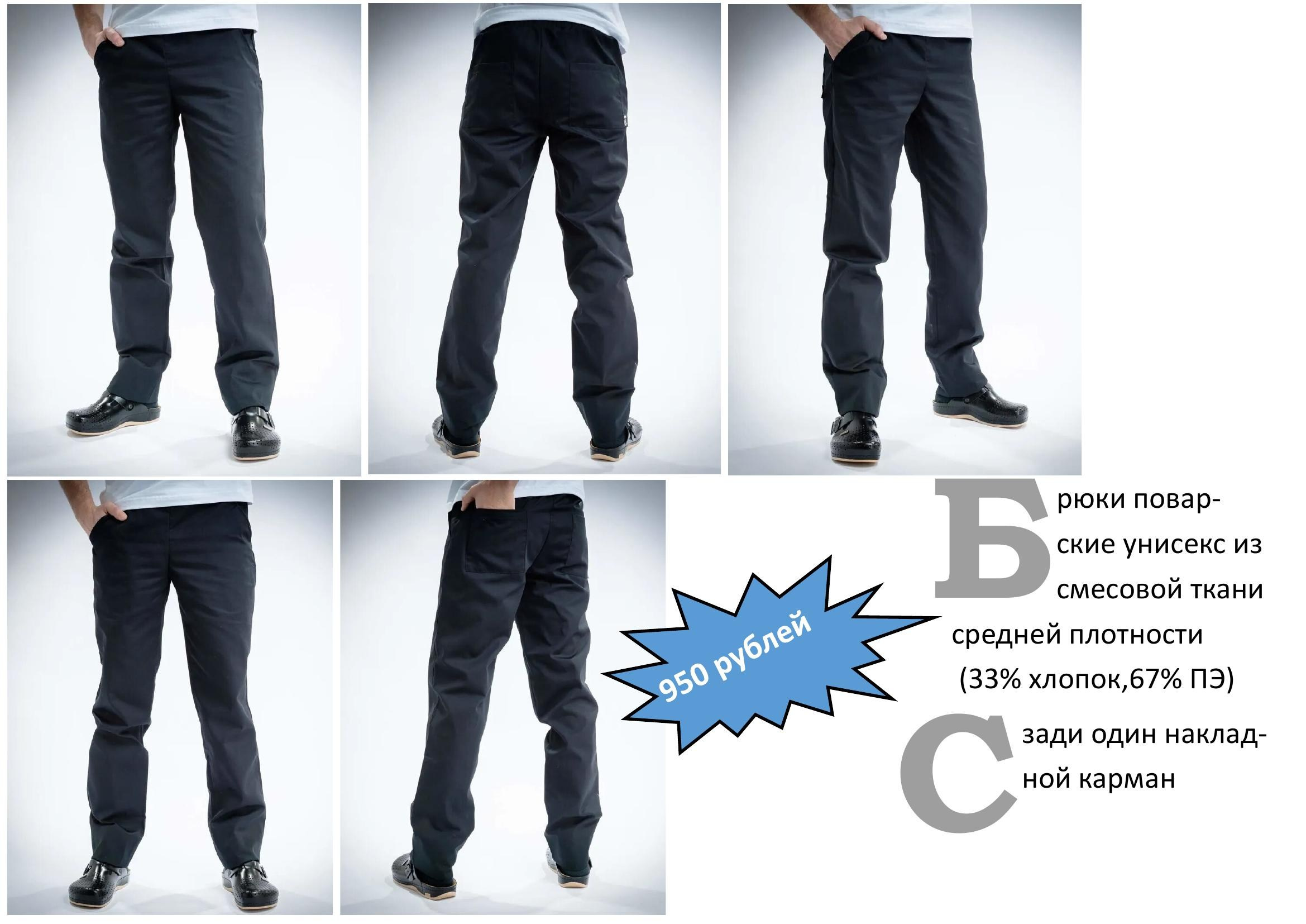 Поварская одежда. Швейная фирма Студия Стильной Униформы Екатеринбург