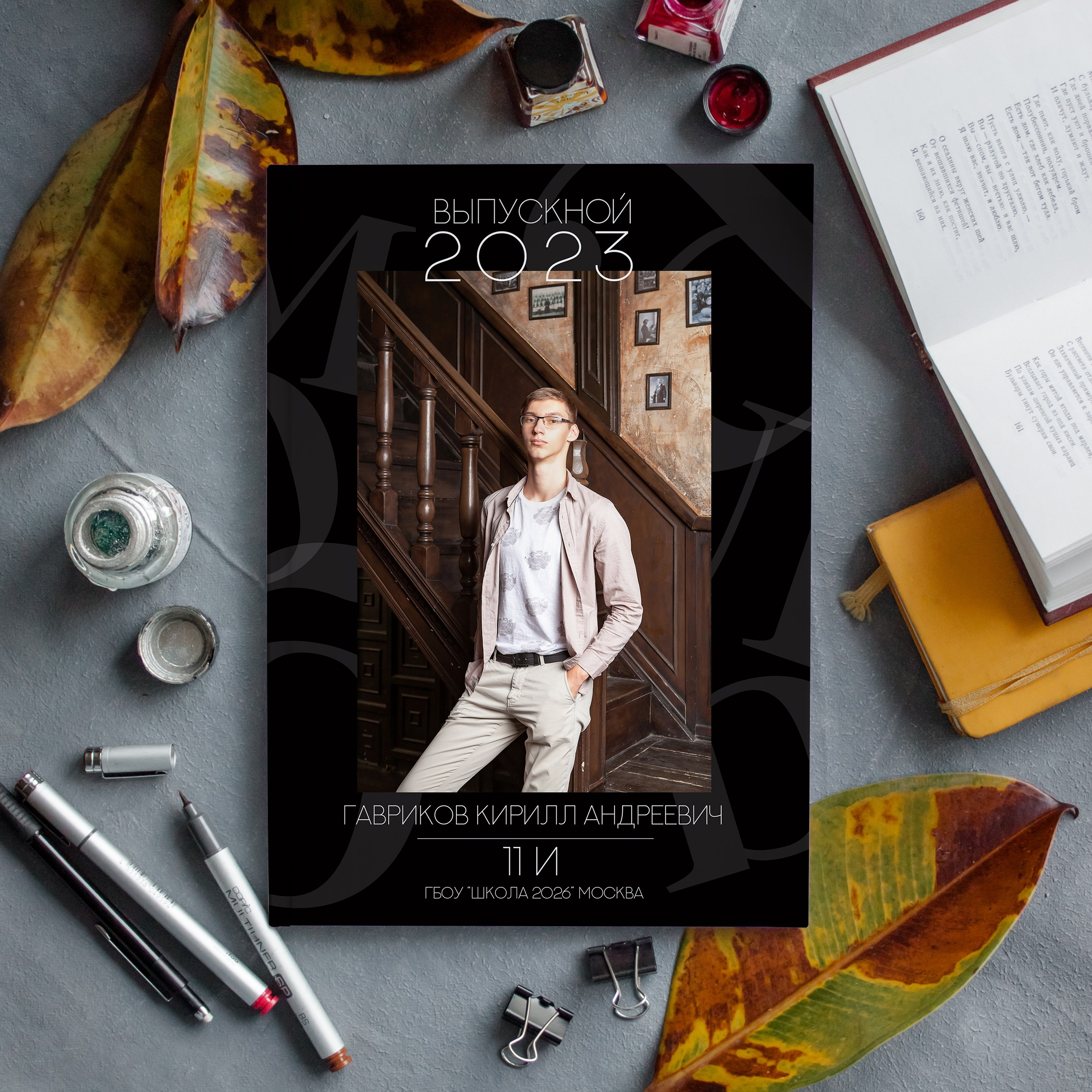 Выпускной альбом в черном цвете