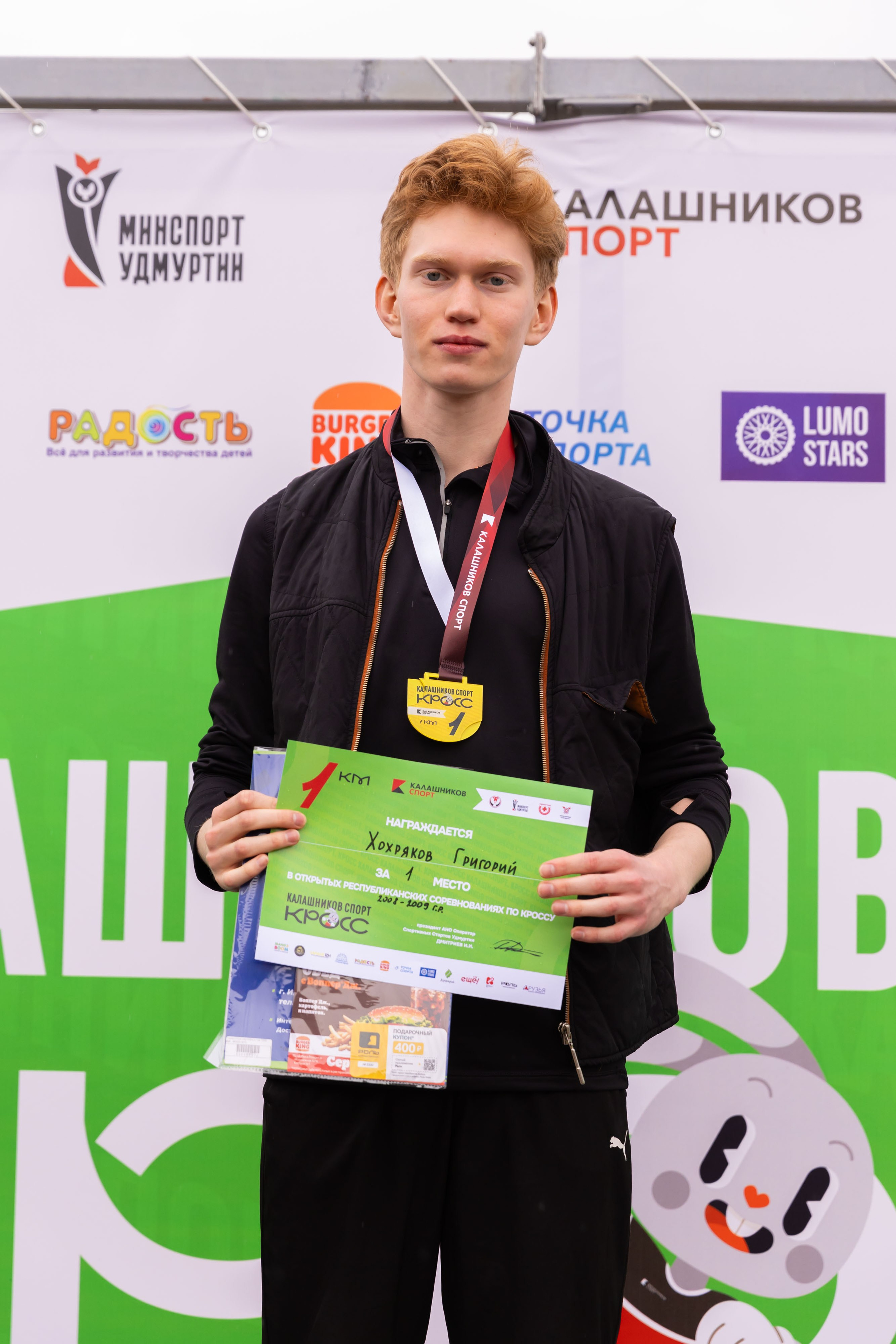 20.04.2025 Кросс. ФОТОГРАФ ВИНОГРАДОВА ДАРЬЯ