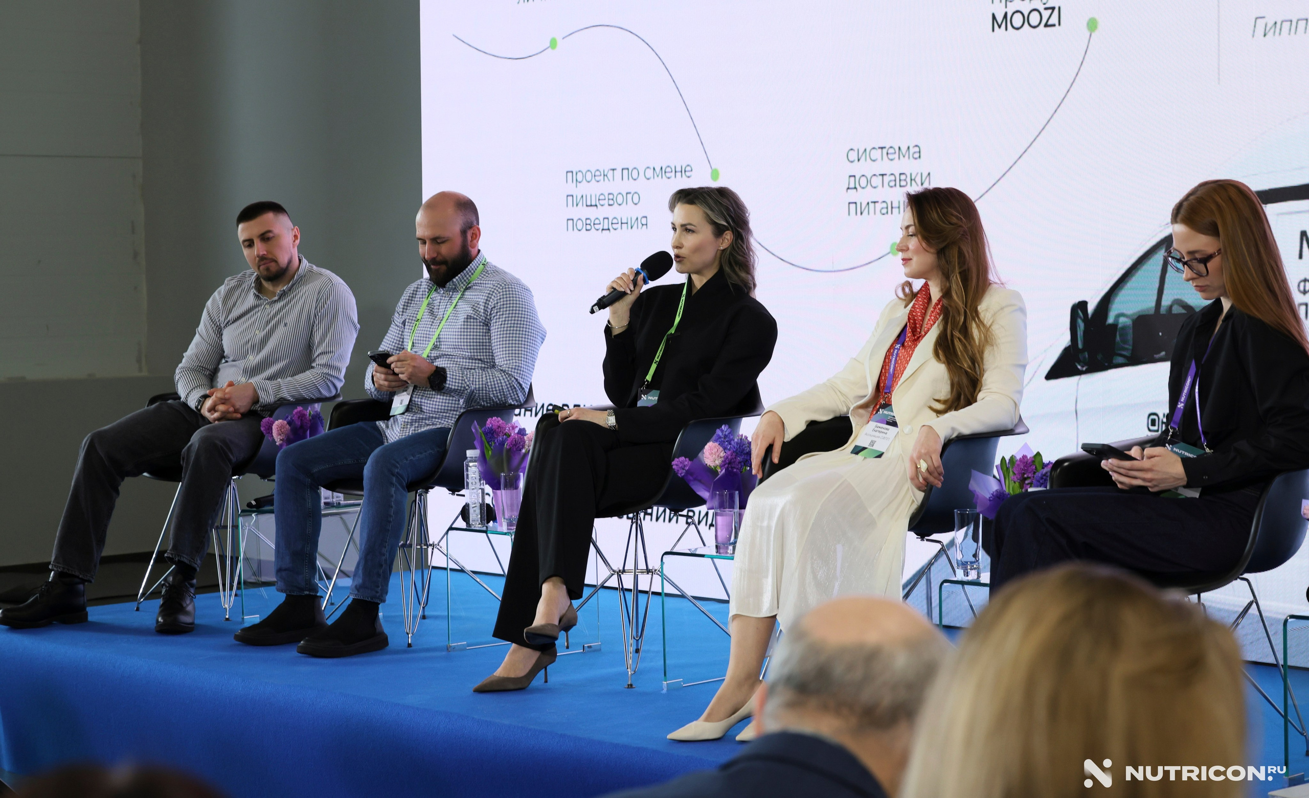 Конференция Nutricon. Главная