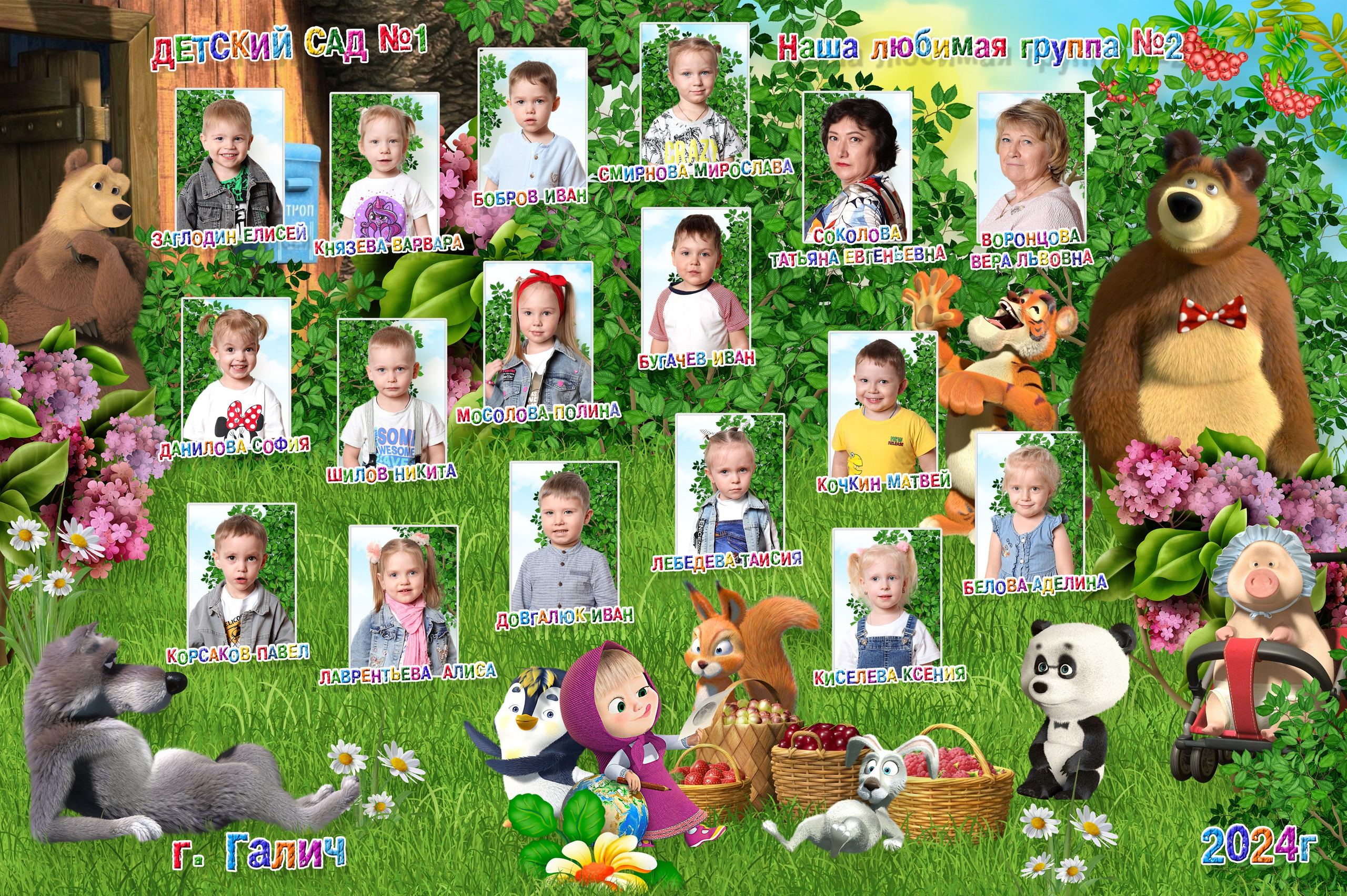 Общая фотография- виньетка в детский сад Иваново Ярославль Кострома Владимир. Выпускные альбомы в Иваново в детский сад и школу. Александр и Светлана Янкины