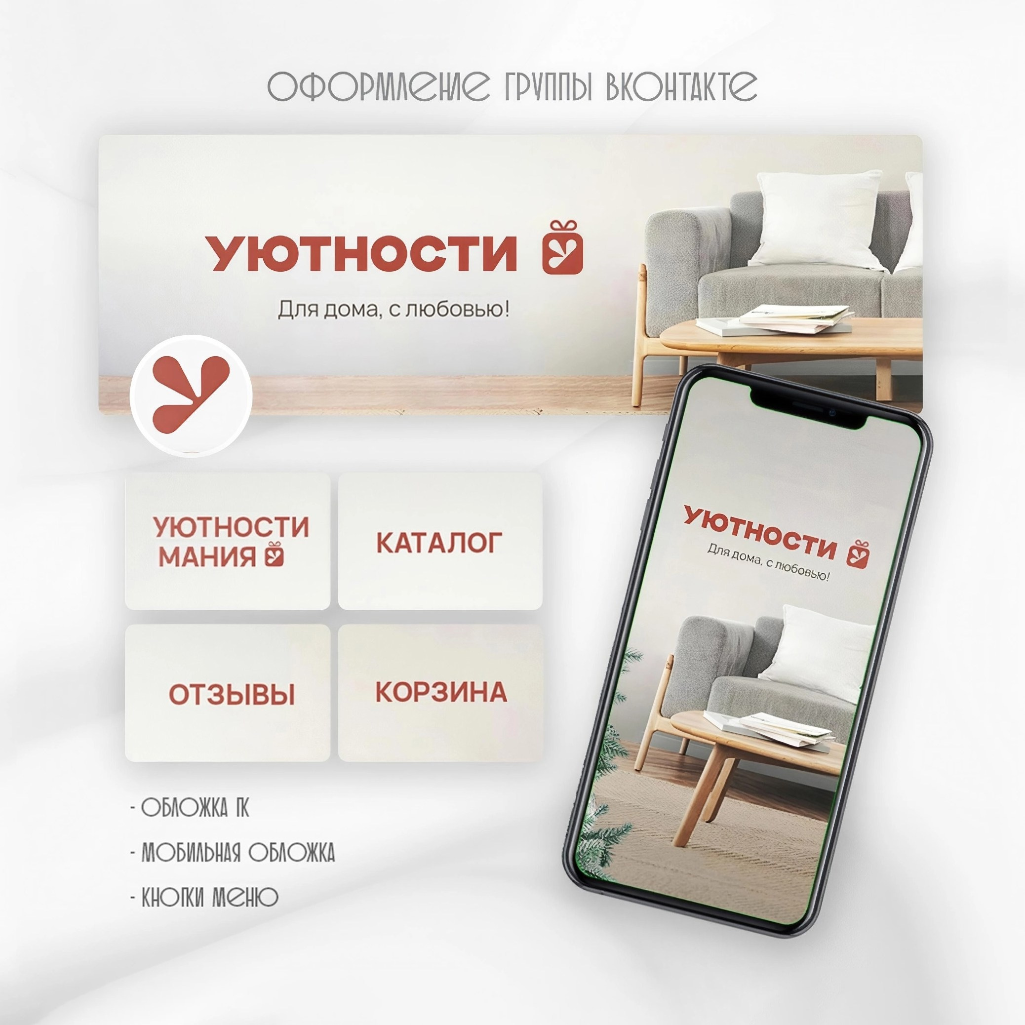 Оформление вк. Фотограф Инна Степанова, Орел