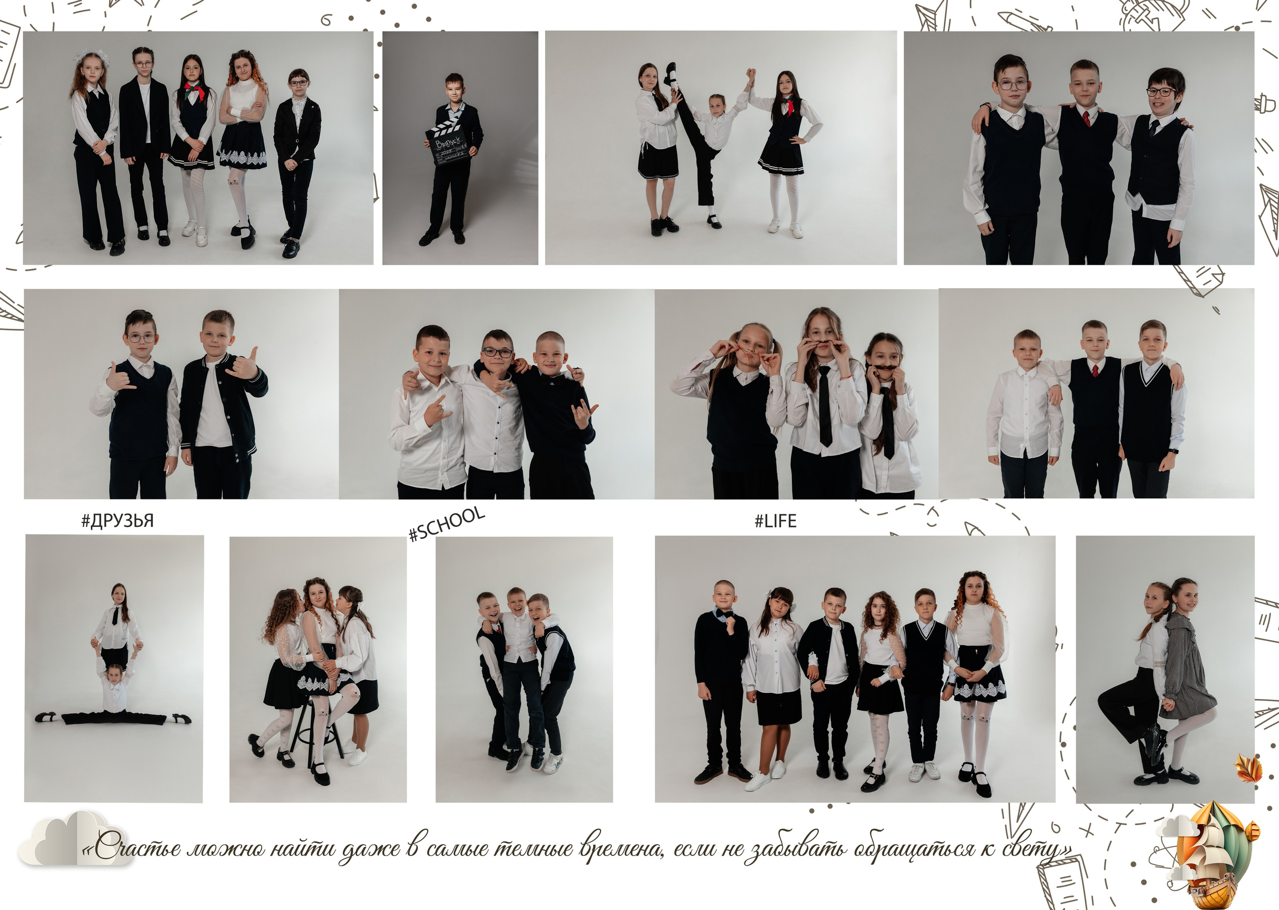 Стоимость выпускного альбома. Свадебный и Семейный фотограф Минск Жодино