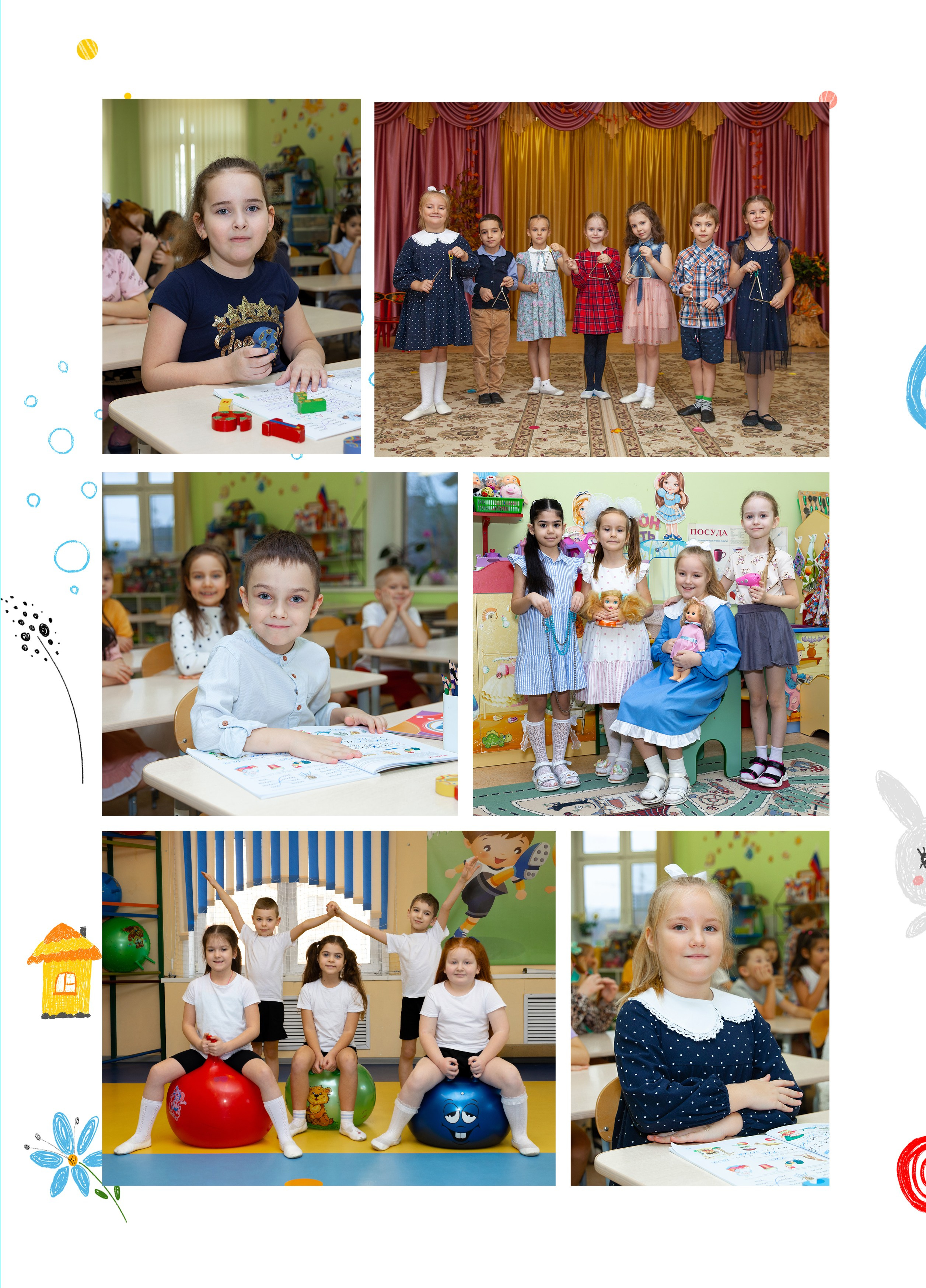 Выпускной альбом для детского сада. Фотограф в Железнодорожном и Балашихе