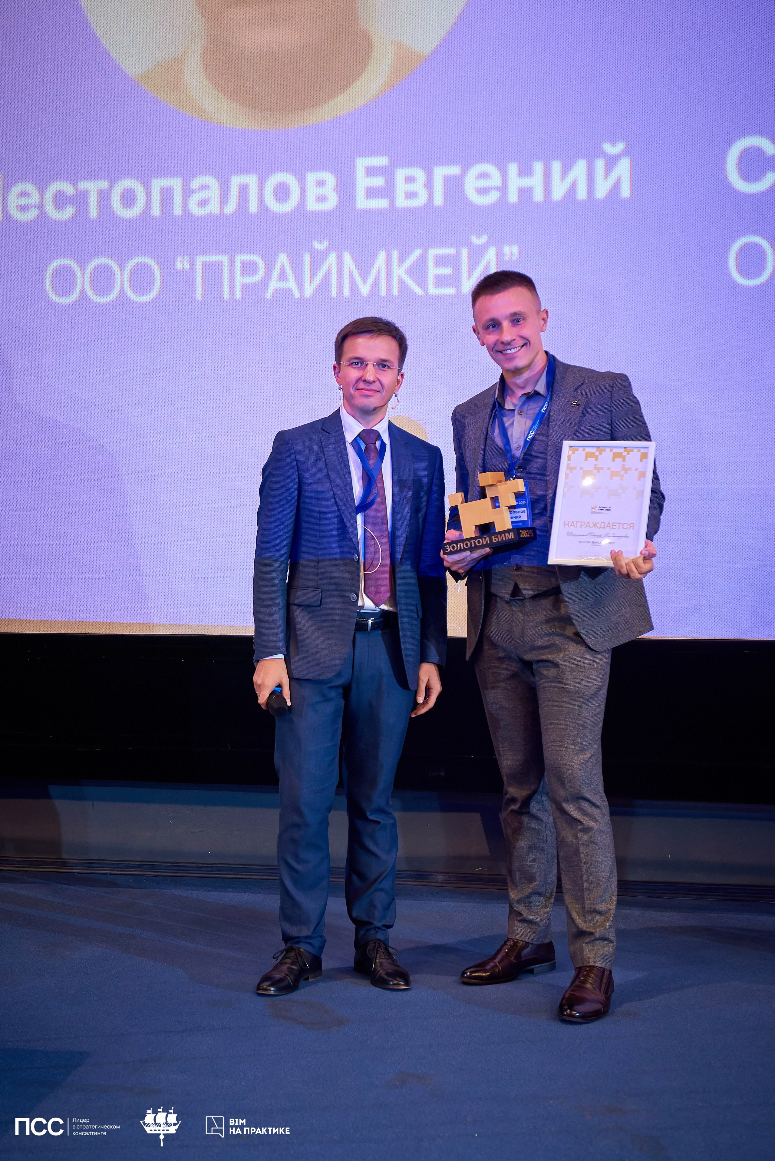 XIII Международная конференцияBIM на практике. Иван Ступа, репортажный фотограф в Санкт-Петербурге и Ленинградской области. Россия