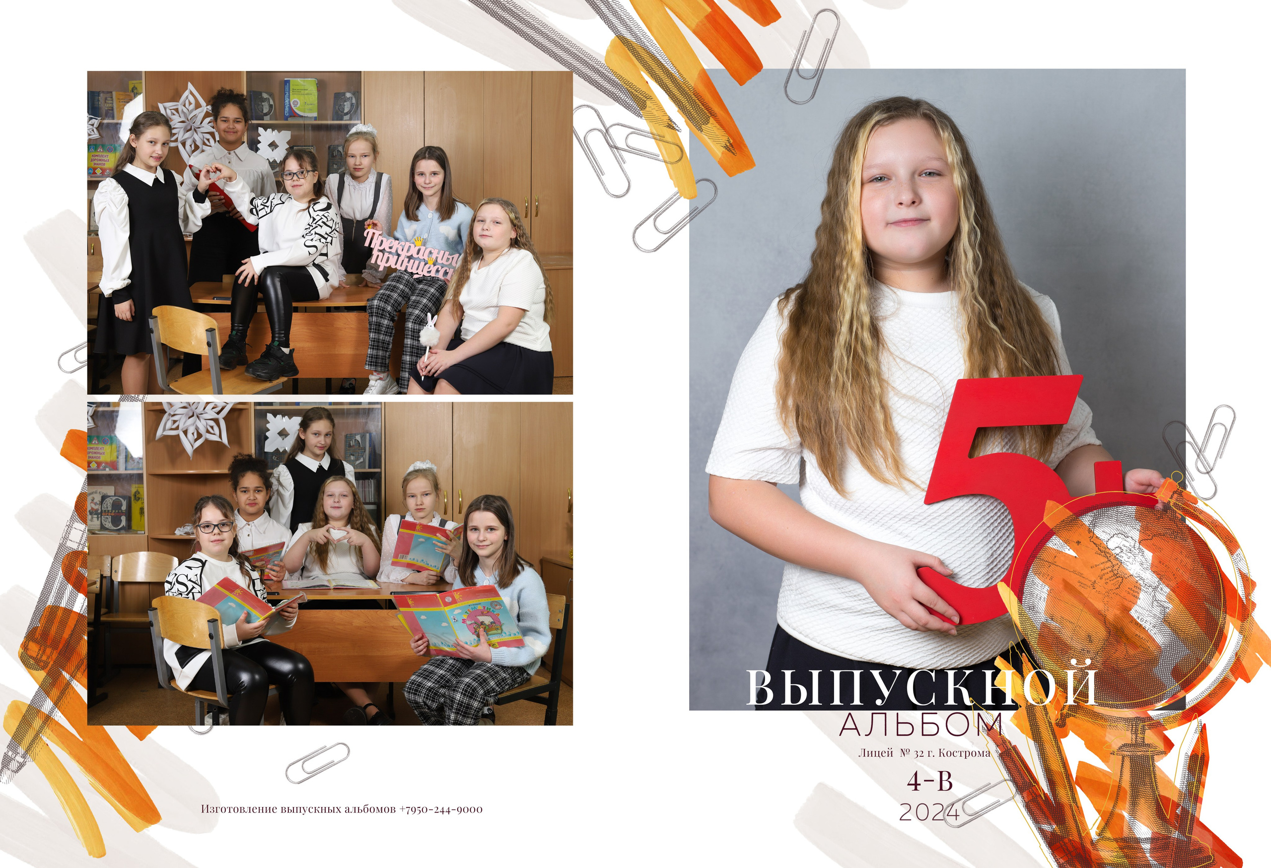 Планшет 4 класс. Выпускные альбомы, индивидуальные фотосессии в Костроме