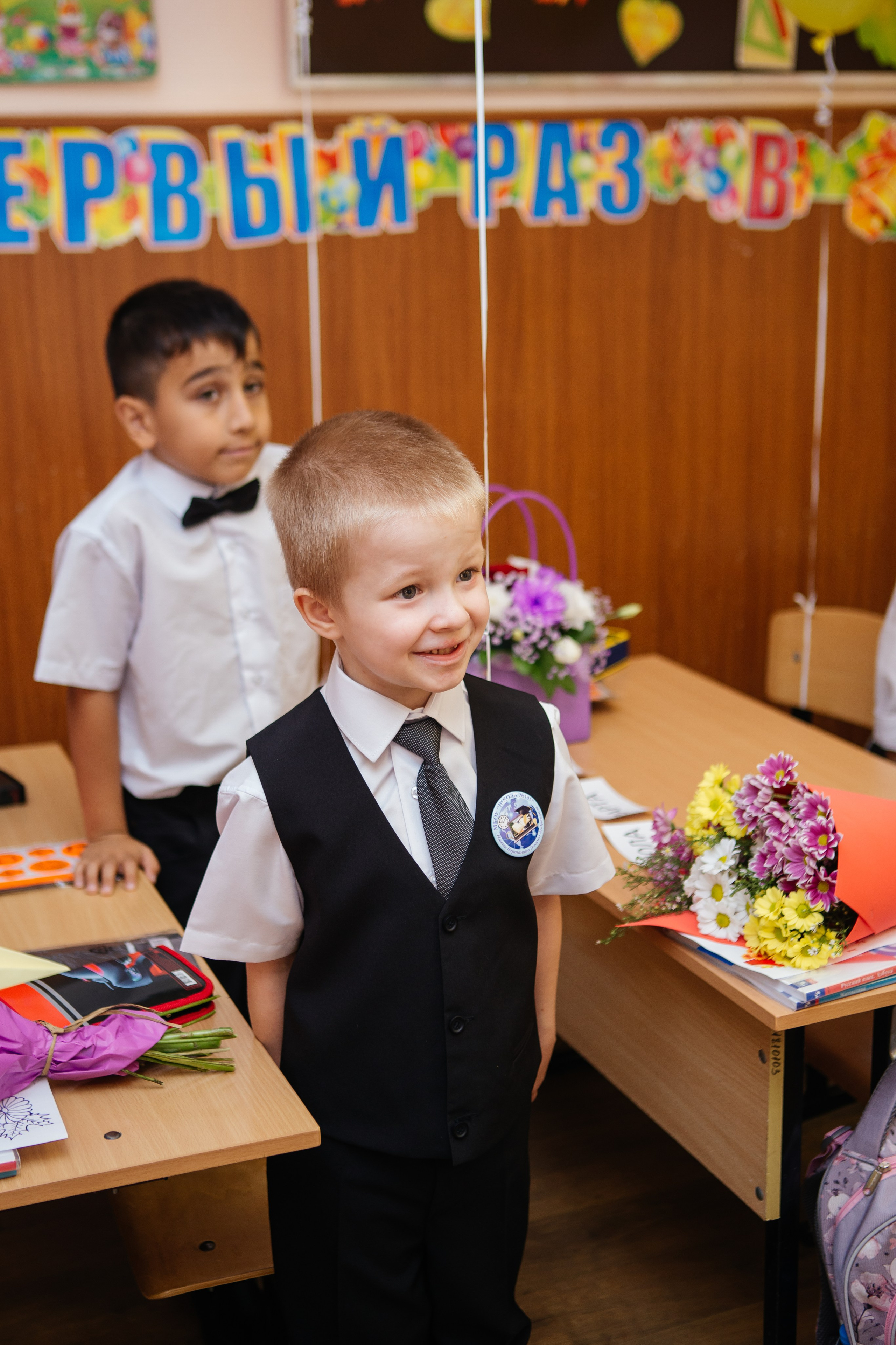 День знаний