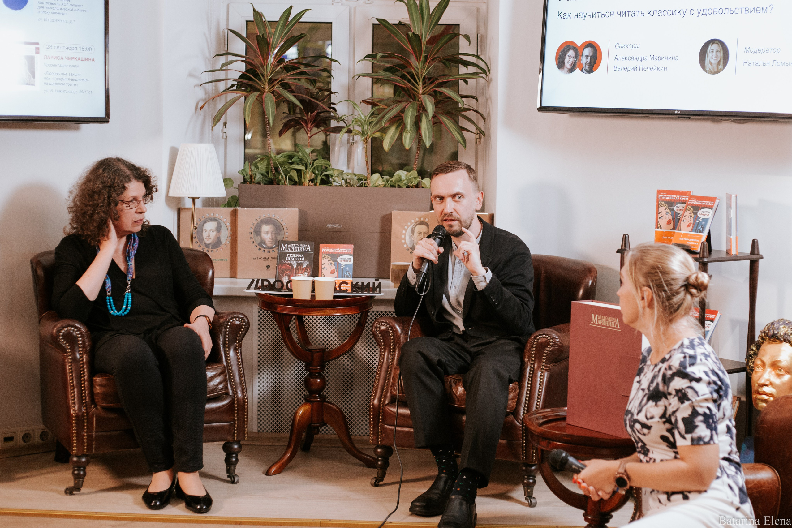 Валерий Печейкин и Александра Маринина. Public talk. Фотограф Елена Батарина