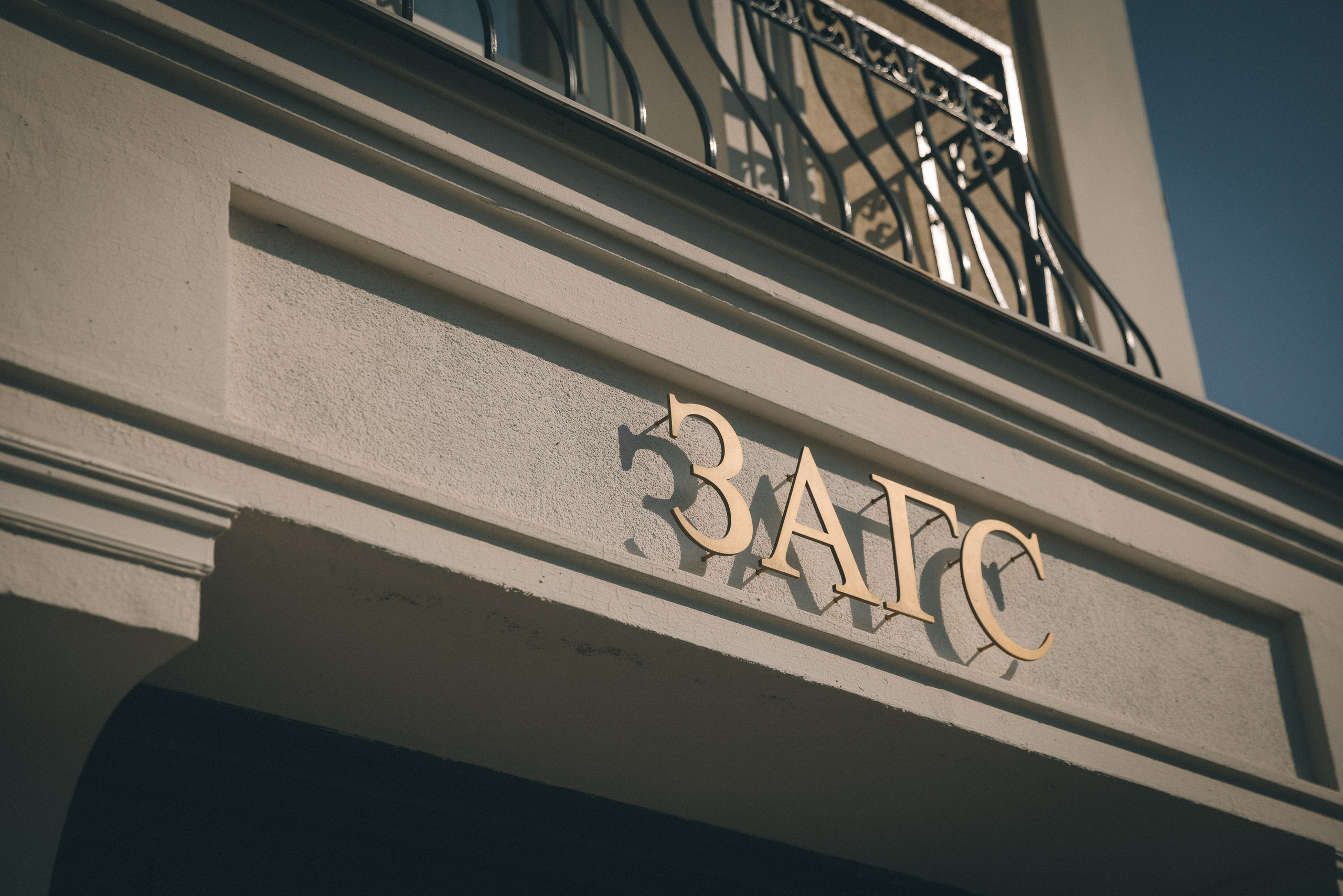 Из Петербурга в Зеленоградск на свадьбу!. Фотограф Зеленоградск Красильникова Елена