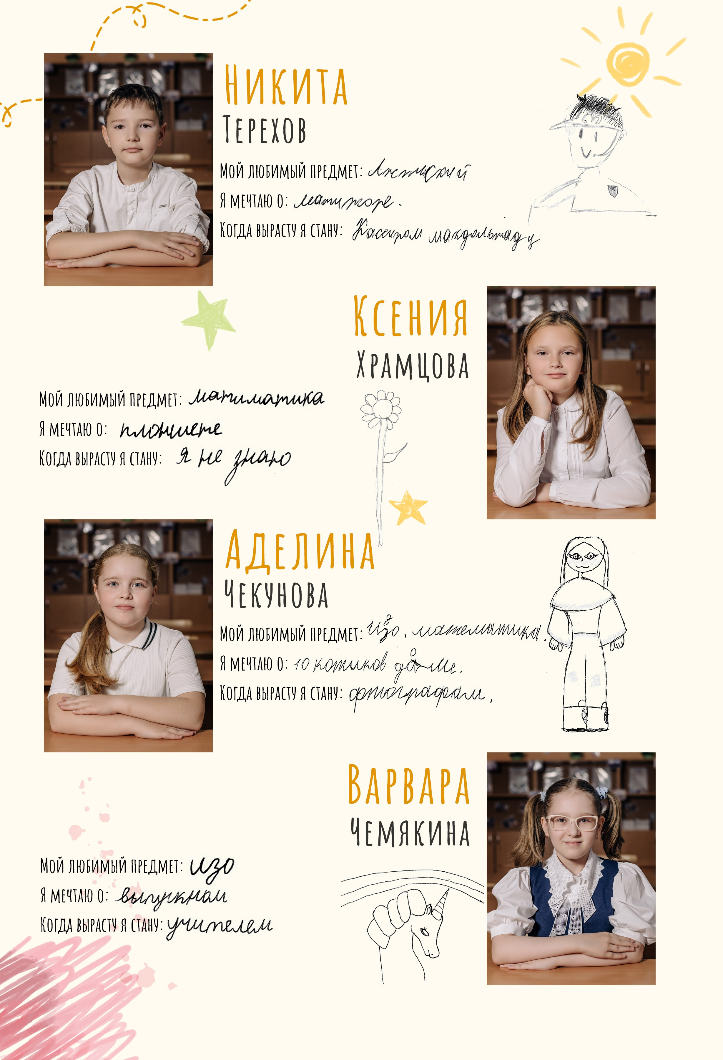 Шаблон фотокниги «School+Bus». Фотограф — МАРИЯ МЕДВЕДЕВА