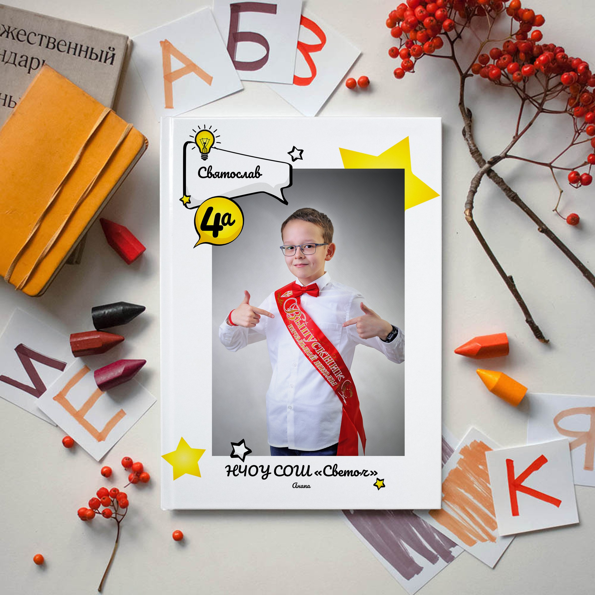 Фотокнига «Мы — гении»