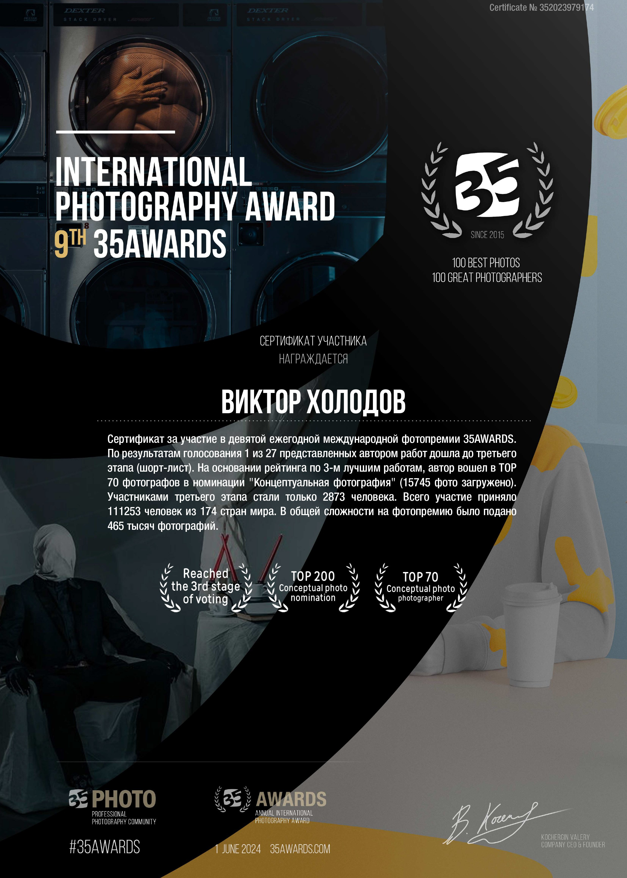 Участие в фотоконкурсах. Медиапродюсер, фотограф в Минеральных Водах —Виктор Холодов