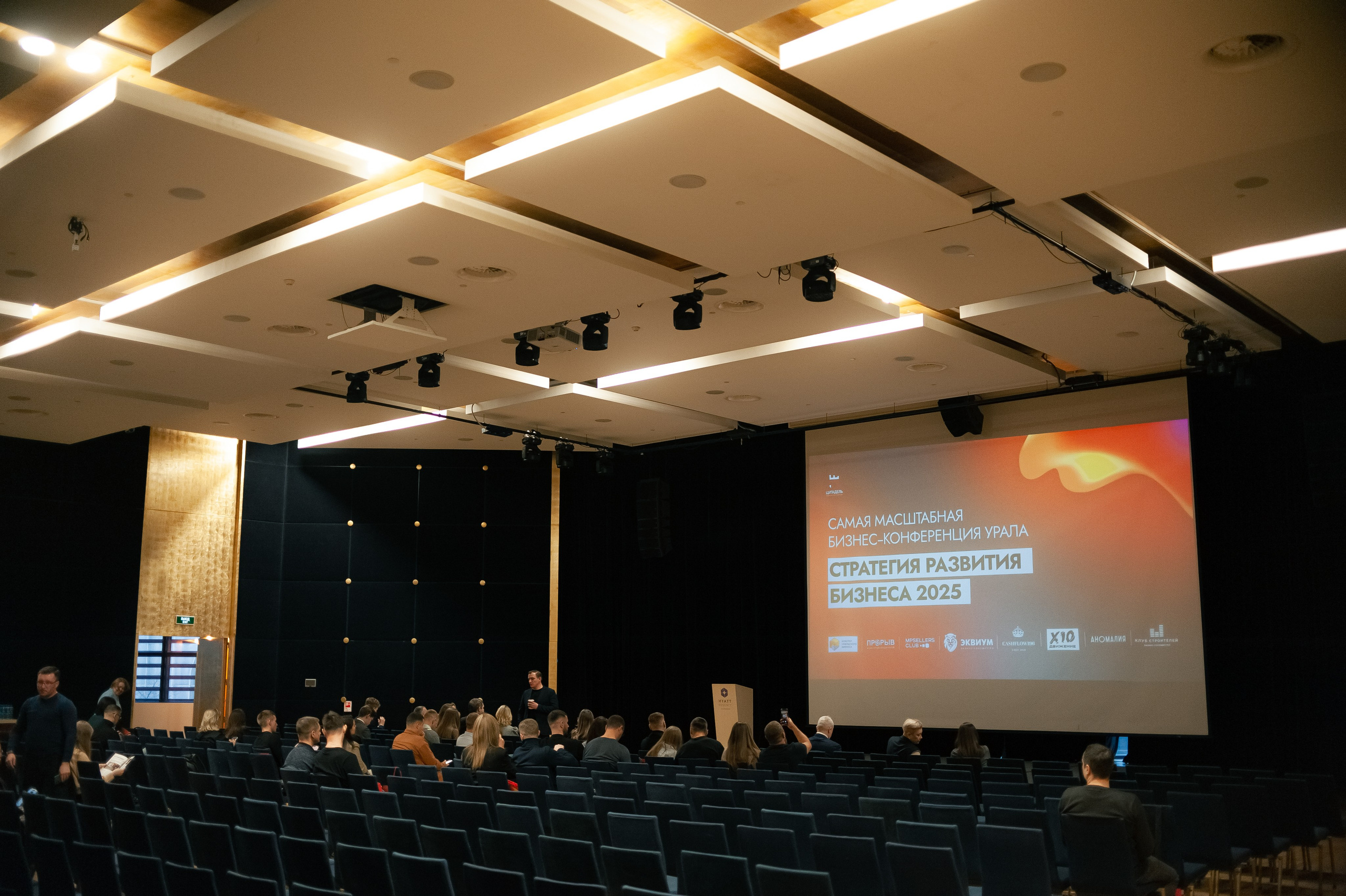 Бизнес-конференция. Фотограф в Екатеринбурге Артём Зайнетдинов