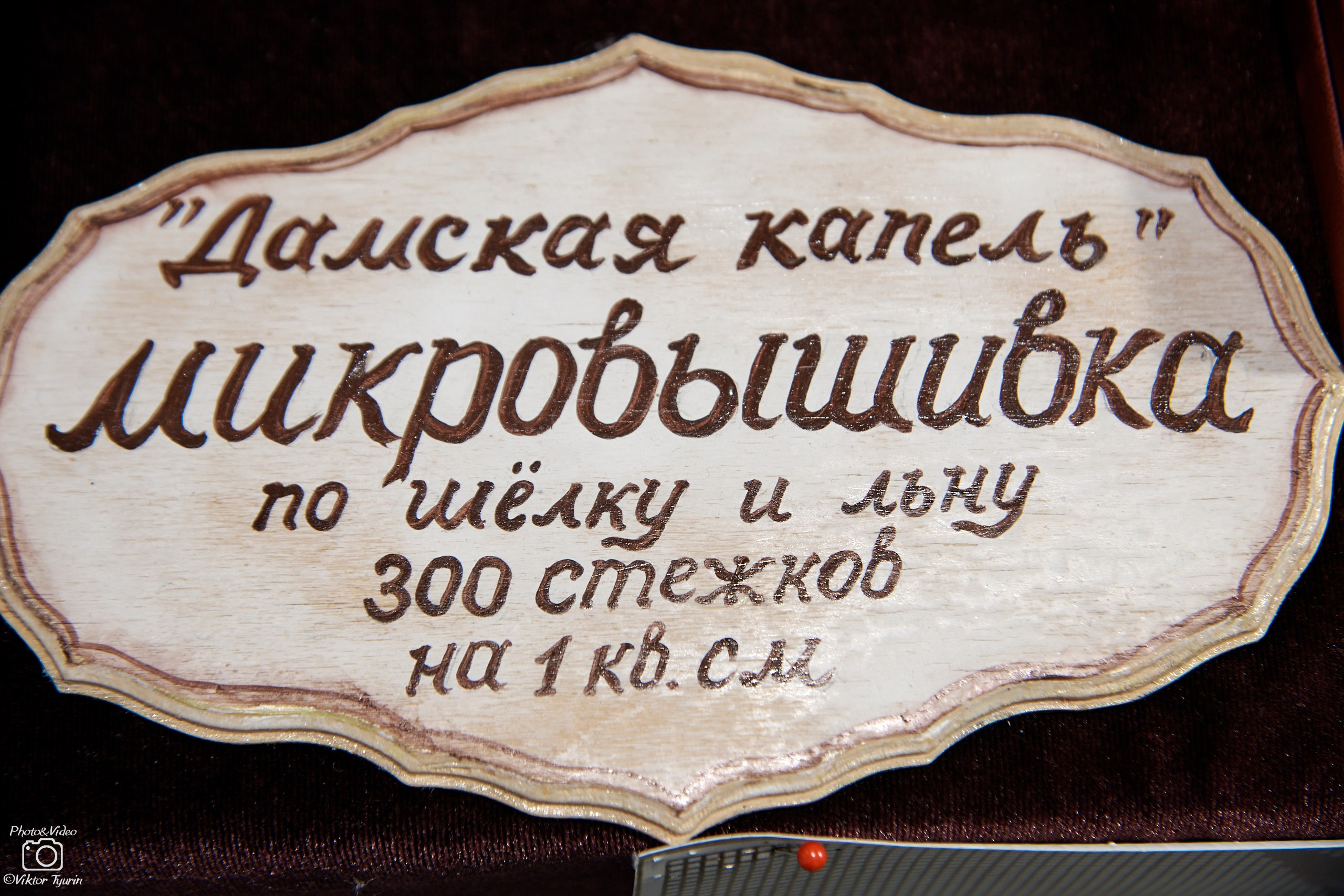 Открытие выставки РусАрт. 25.03.2026. Фотограф Виктор Тюрин