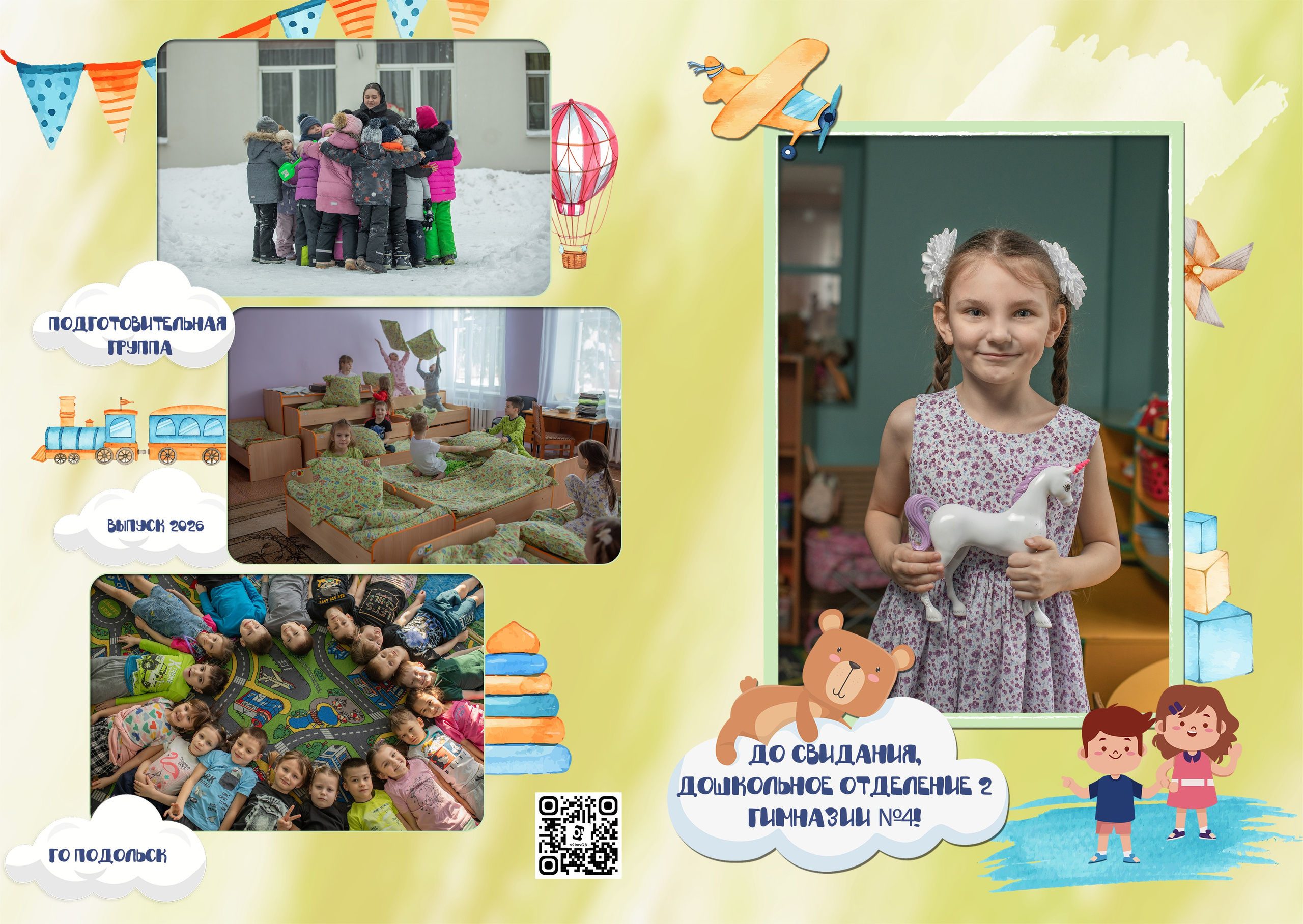 Пример альбома для детского сада. Семейный и детский фотограф Елена Коловицкова