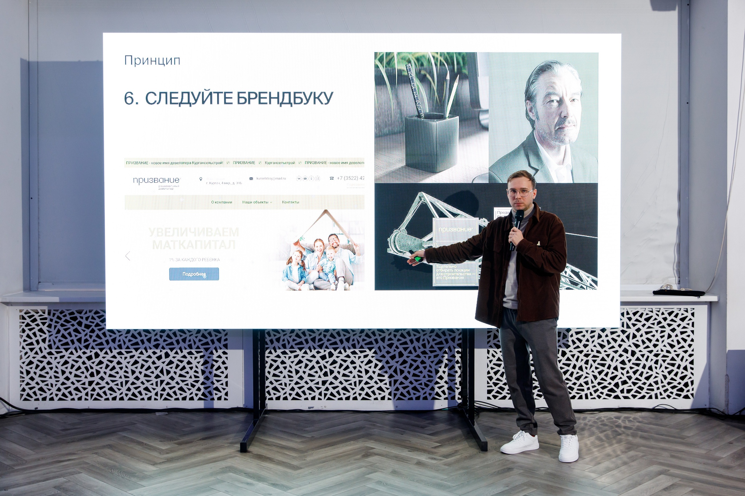 Деловое мероприятие клуба недвижимости «Движение». Фотограф Дмитрий Молчанов | Фотограф Пермь | Фотограф