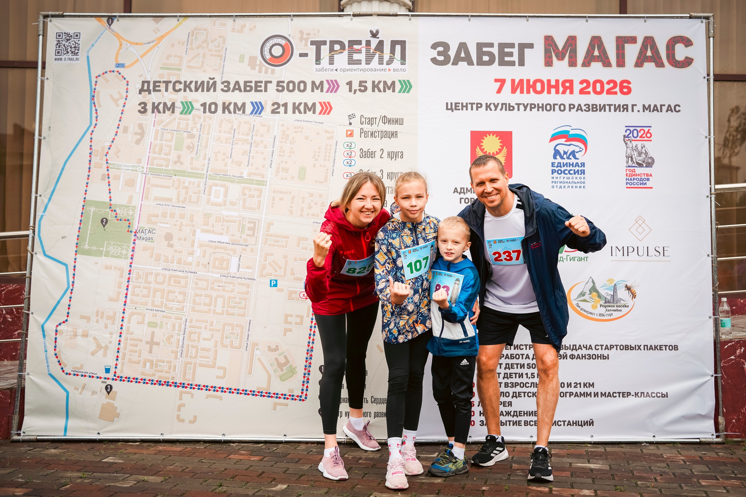 Полумарафон «Магас» 2026. Репортажный фотограф: свадьбы, корпоративы, Пятигорск СКФО