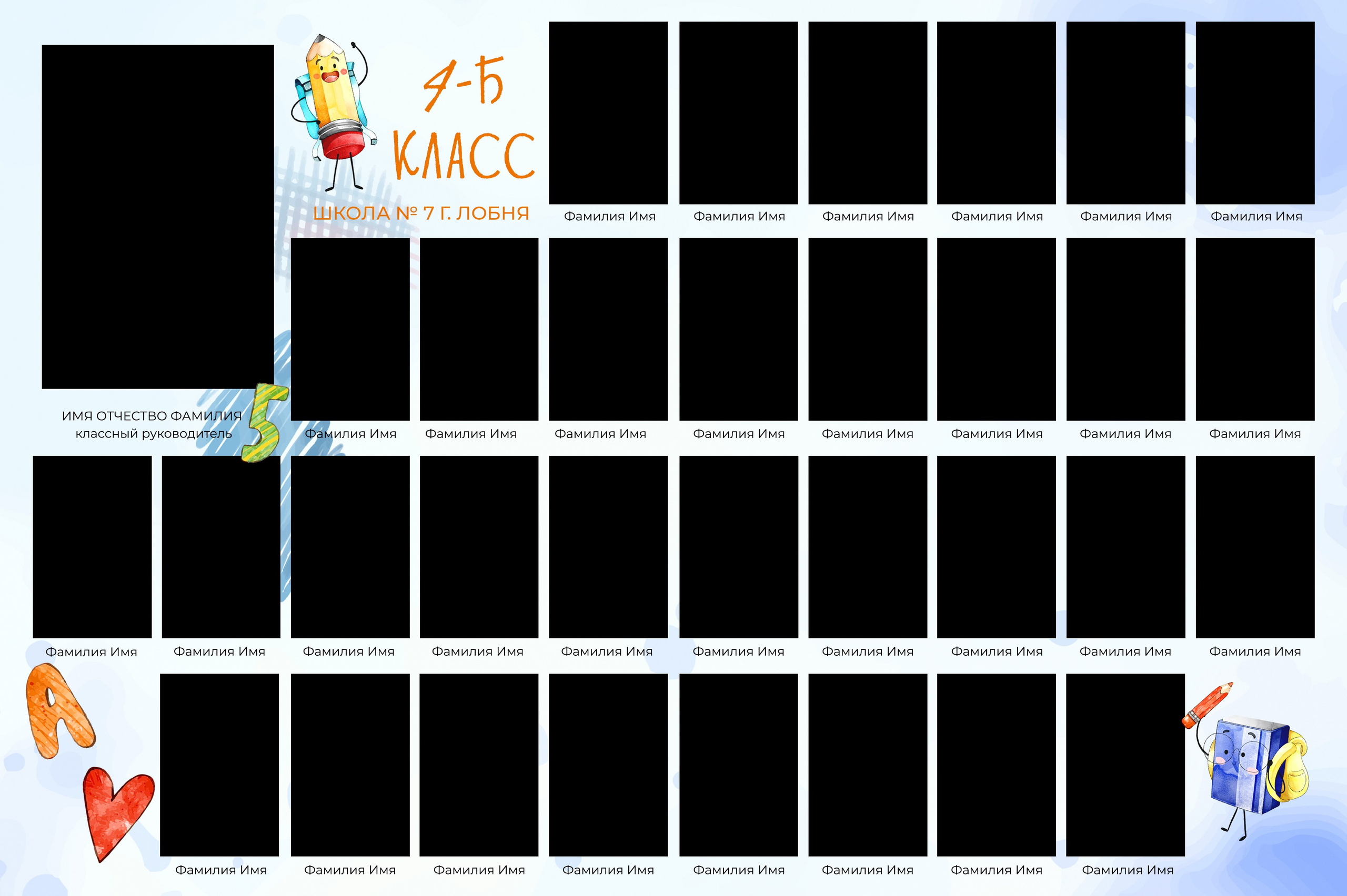 1. Весёлый карандаш. Фотограф Анна Колесникова