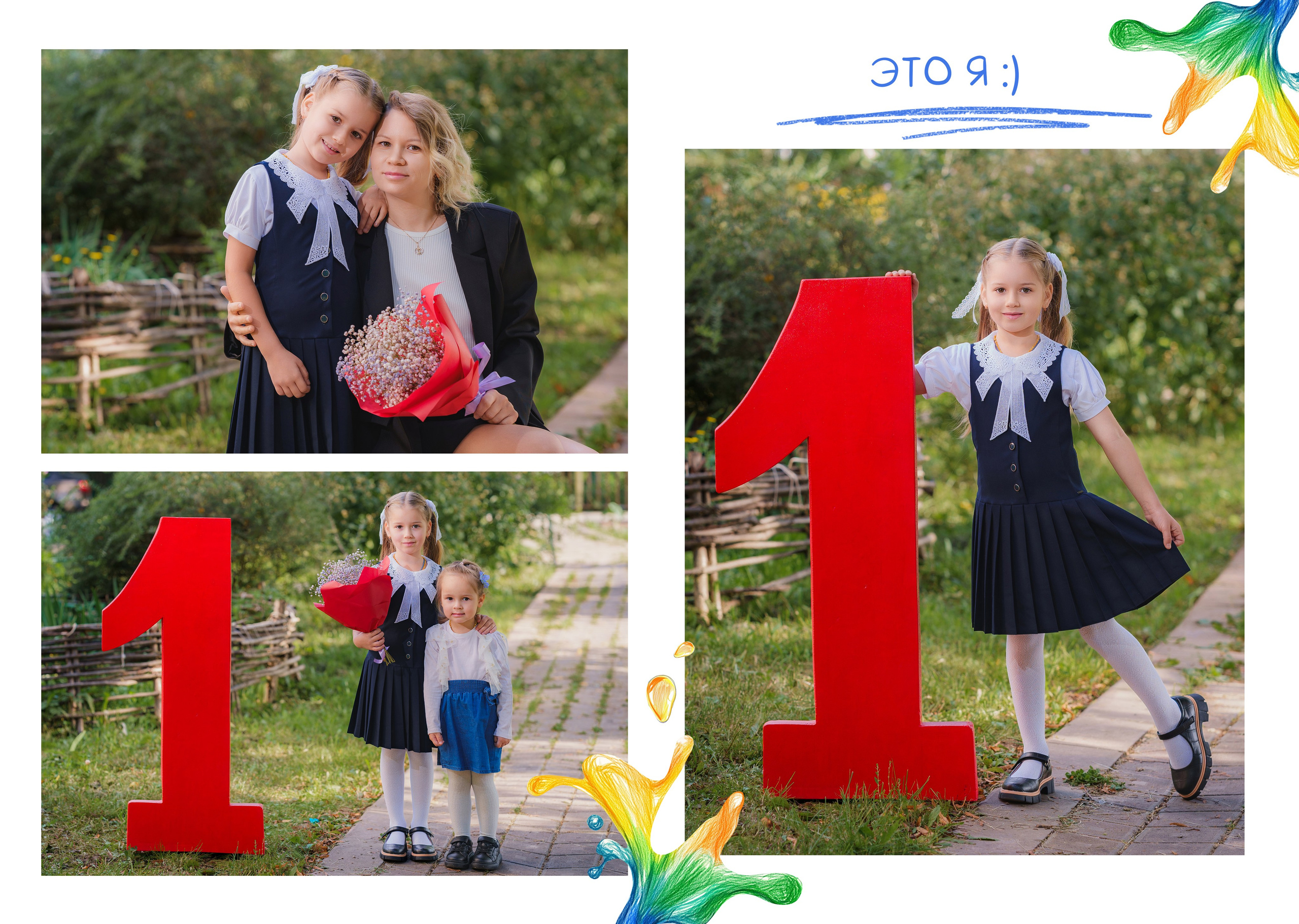 6. Кляксы. Фотограф Анна Колесникова
