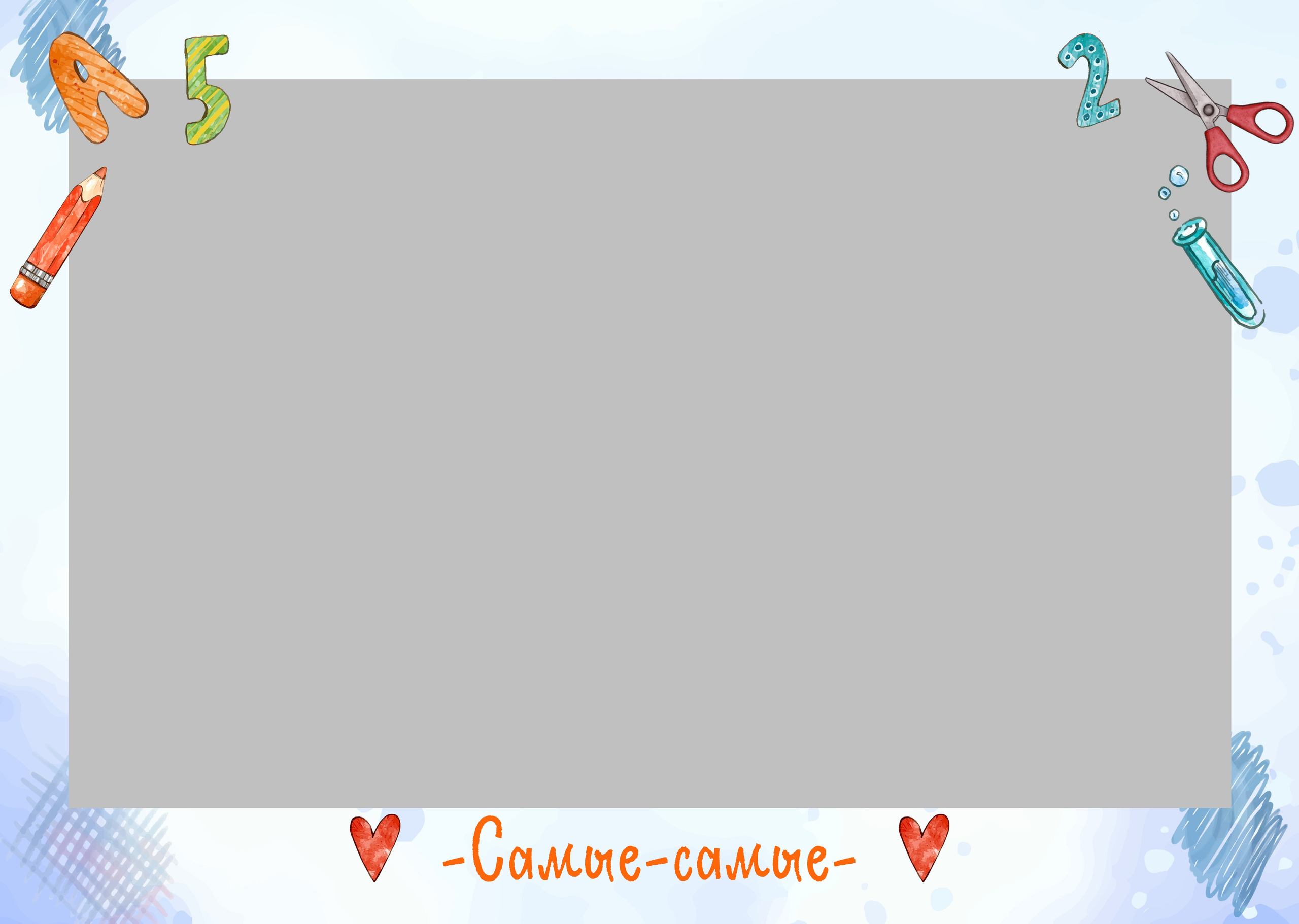 1. Весёлый карандаш. Фотограф Анна Колесникова