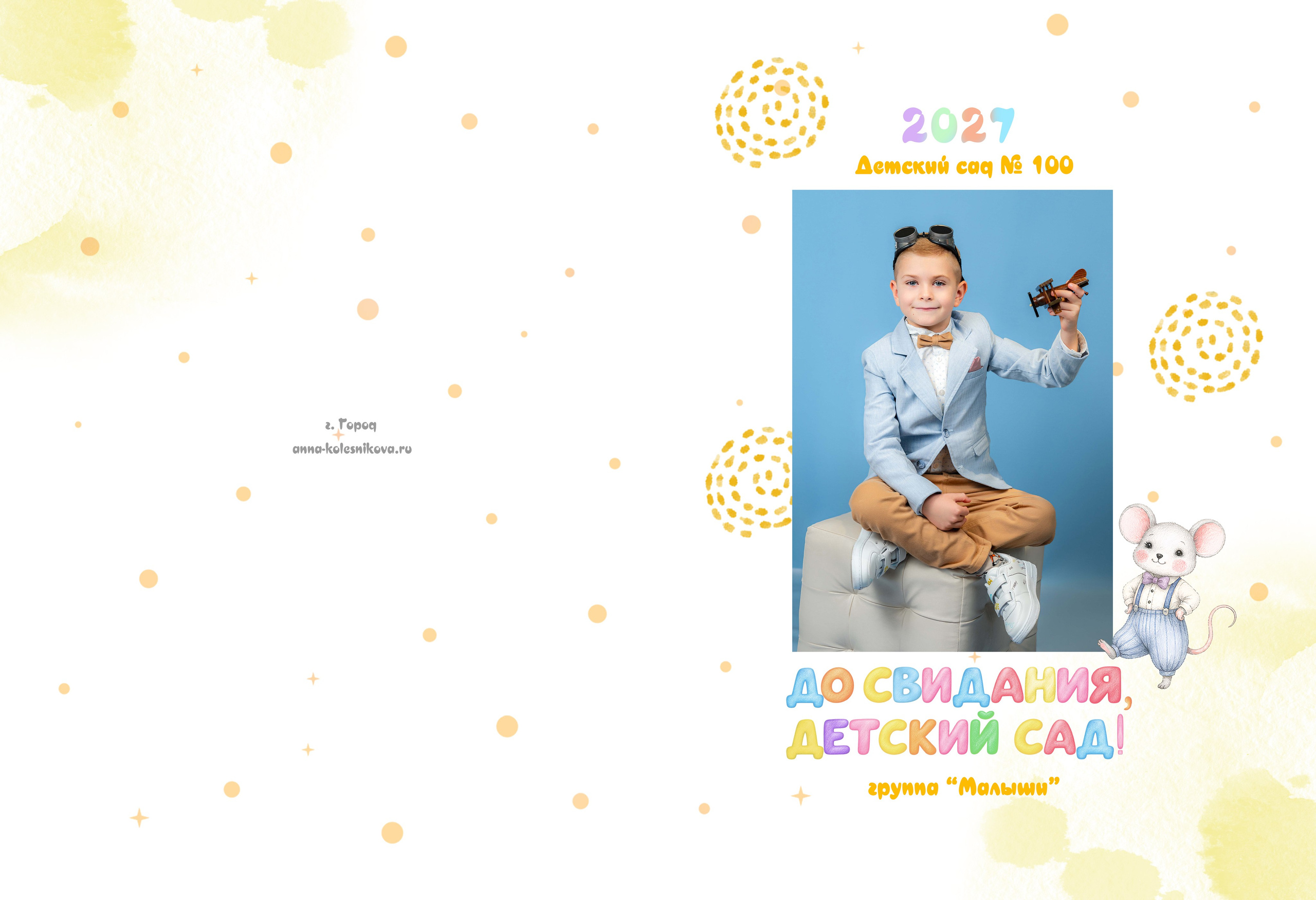 Мышки. Фотограф Анна Колесникова