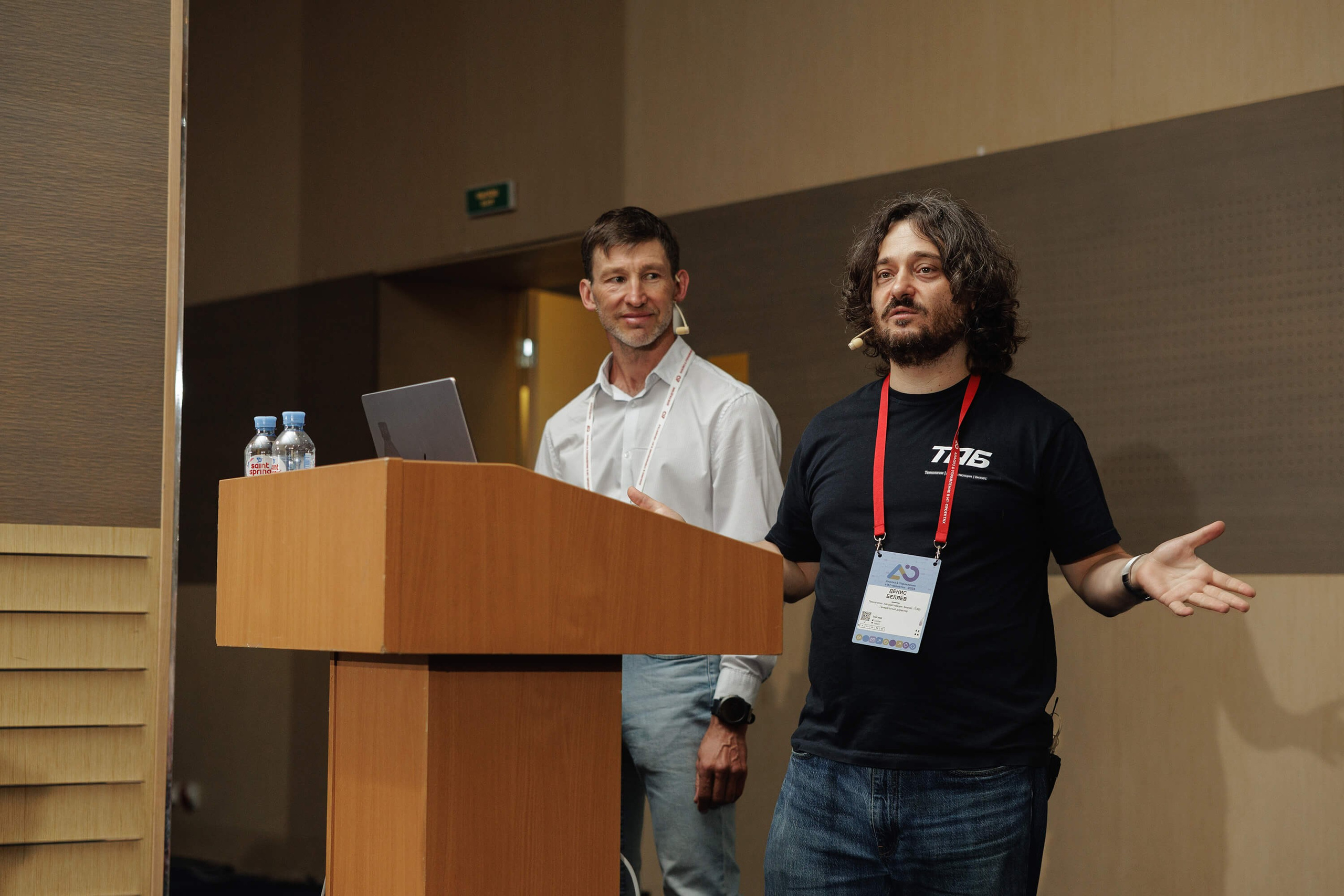 Конференция IT-специалистов