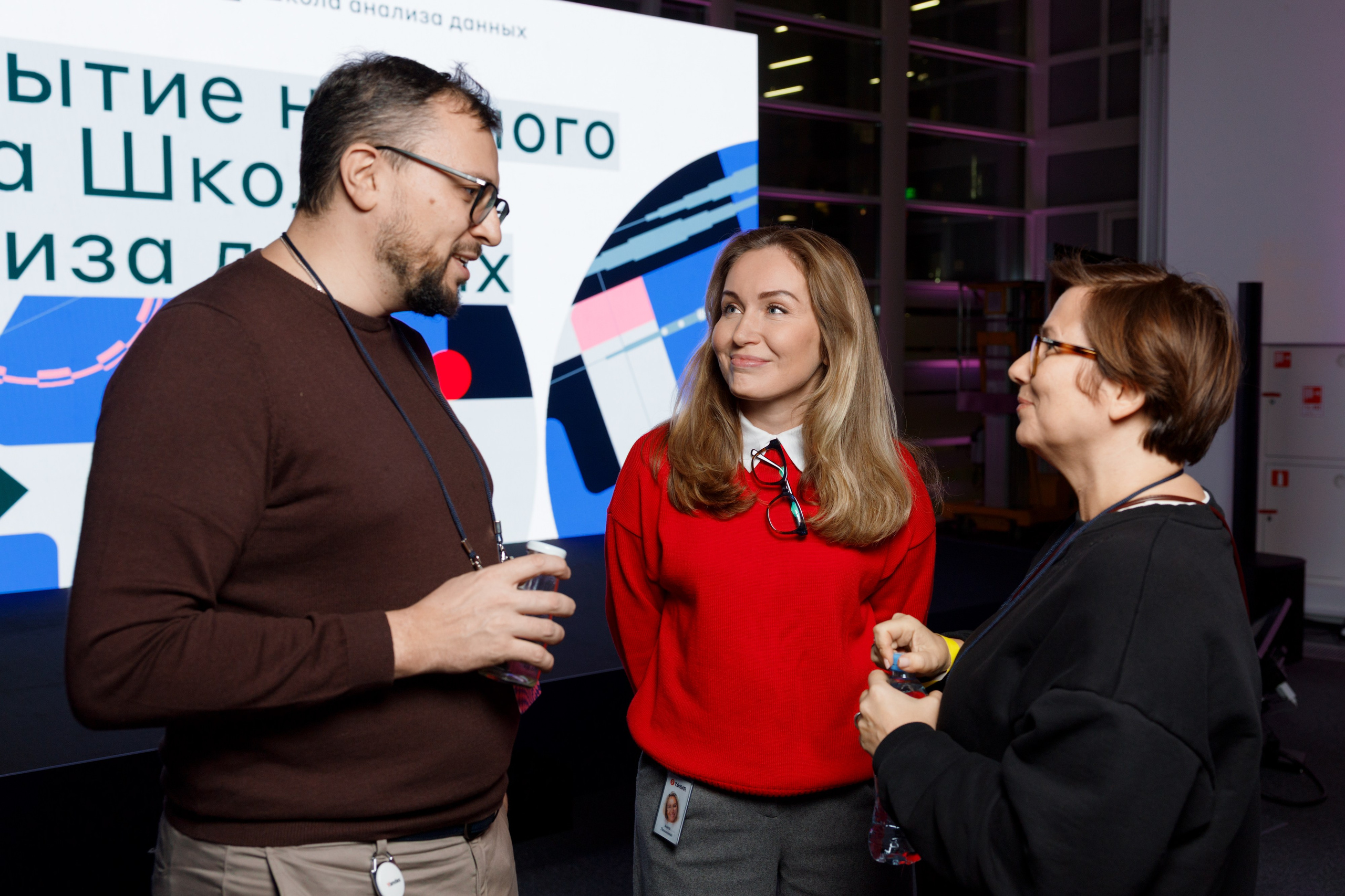 Научный трек