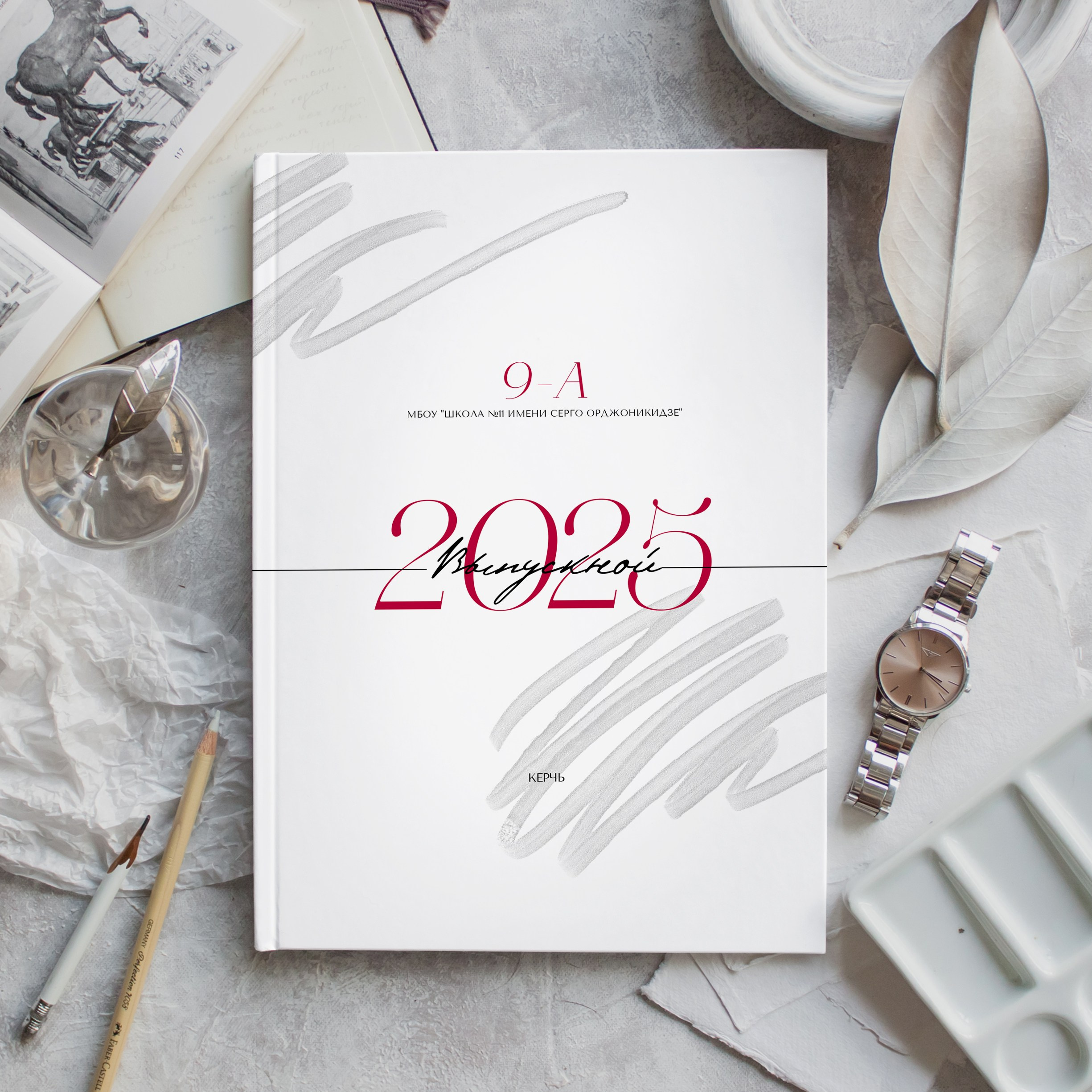 9-11 классы. ВЫПУСКНЫЕ АЛЬБОМЫ | РОВЕСНИК | КЕРЧЬ