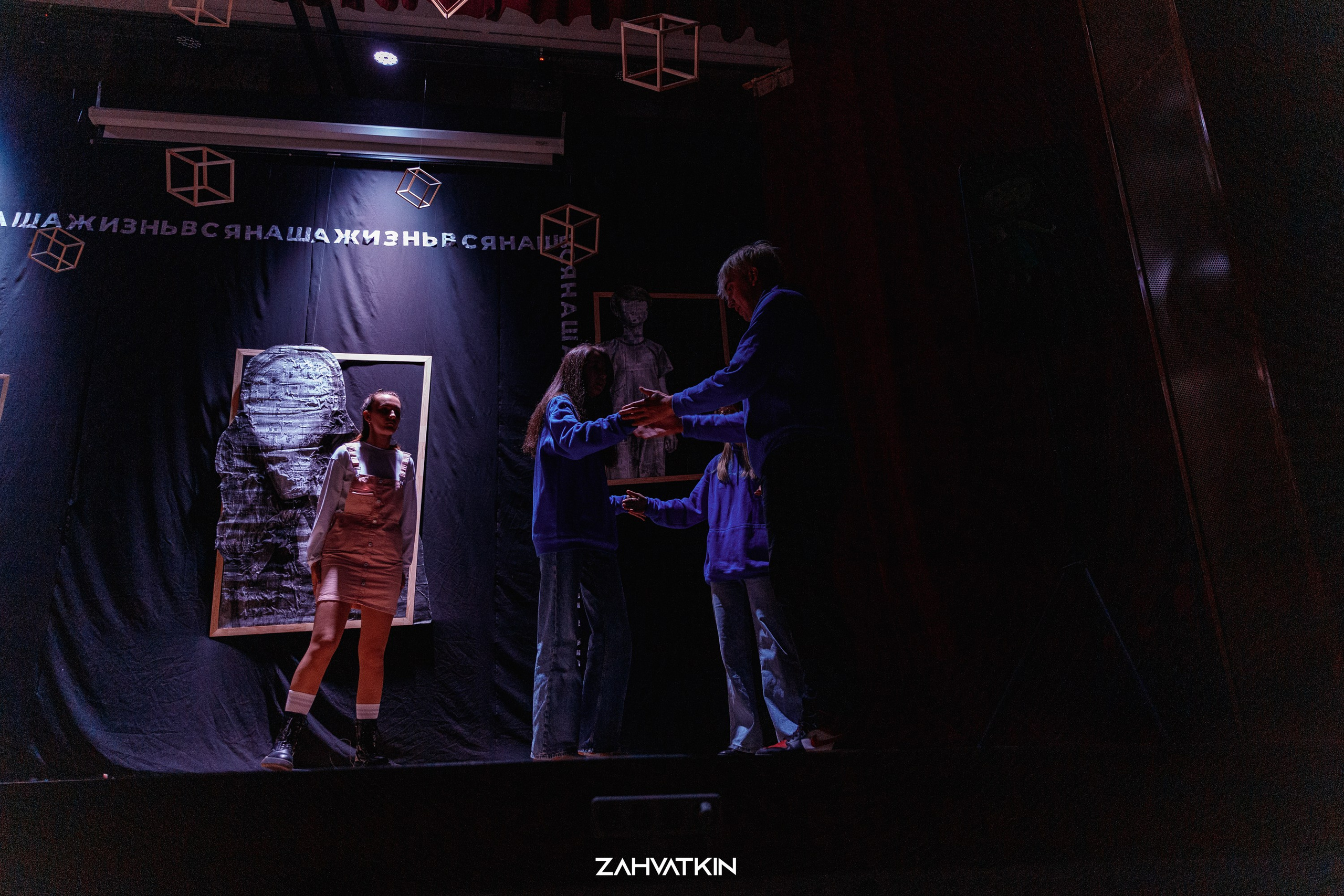 Съезд «Вся наша жизнь» 2023. Фотограф Захваткин Роман