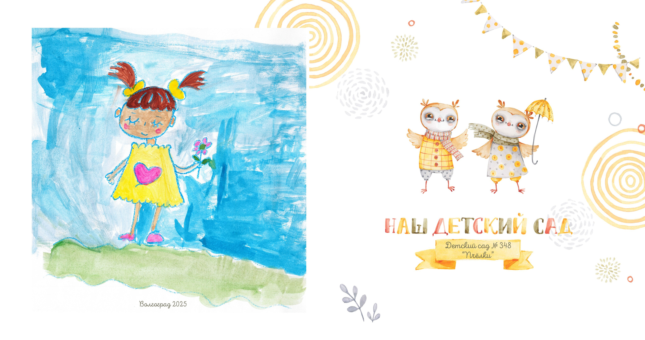 Выпускные альбомы для детских садов. Выпускные школьные фото­альбомы для школ и детских садов в Волгограде и Волжском