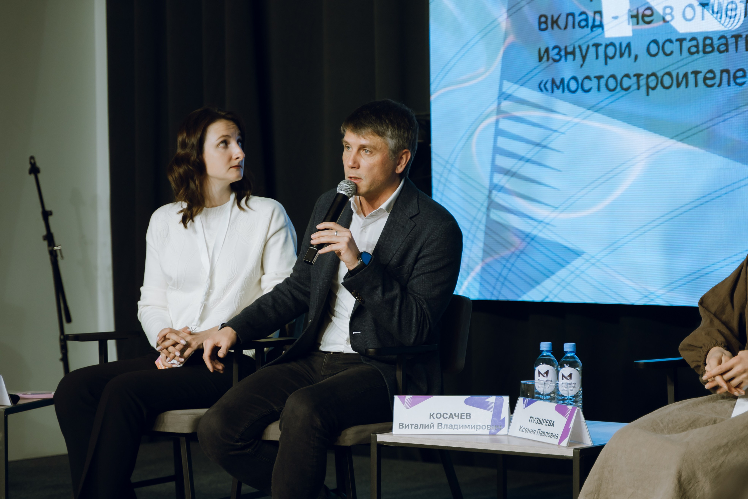 Форум молодежных центров ЦФО «Больше чем Дом» 2025. Фотограф Надежда Погребняк | Рязань | Москва