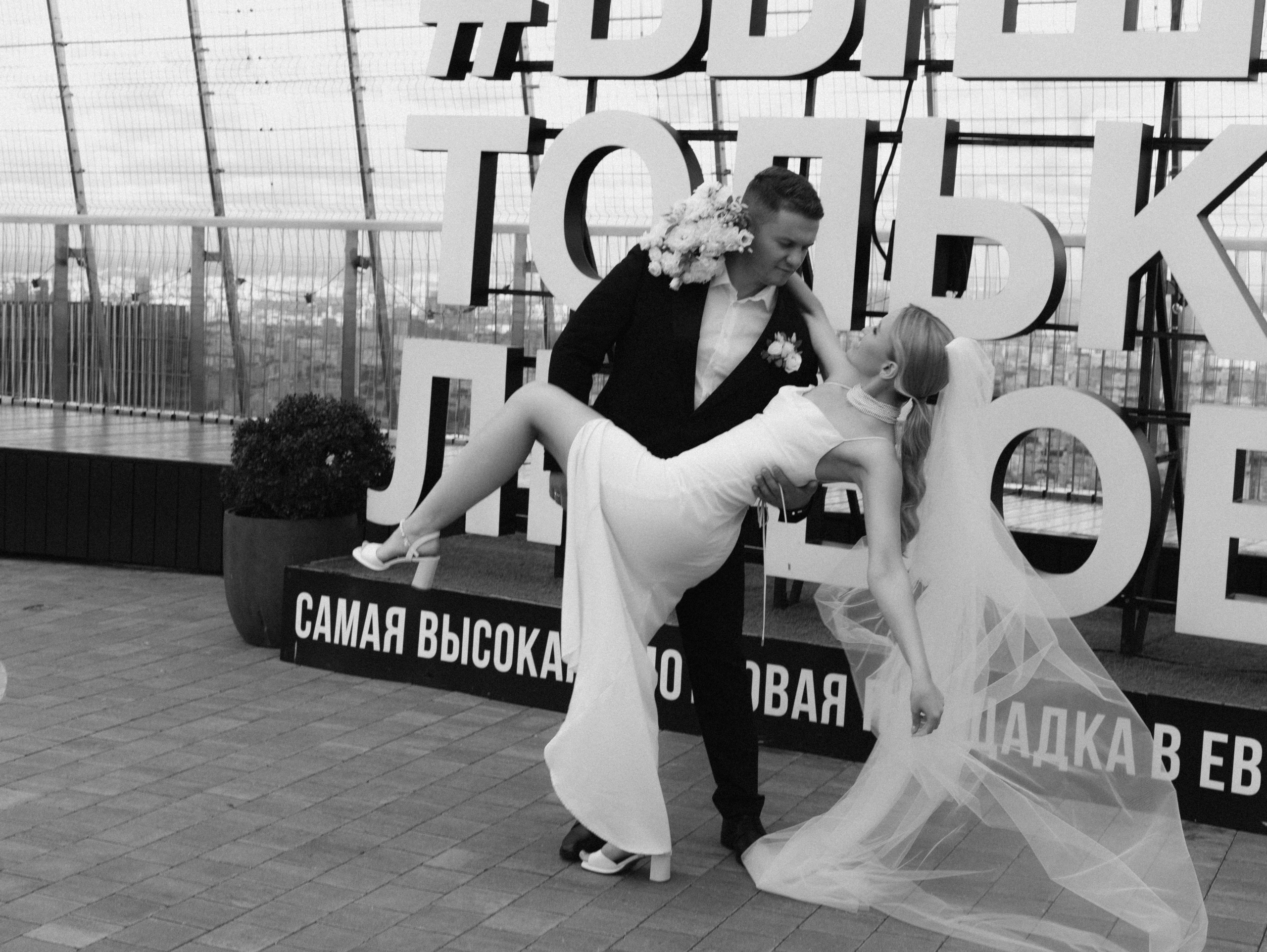 Катерина и Дмитрий