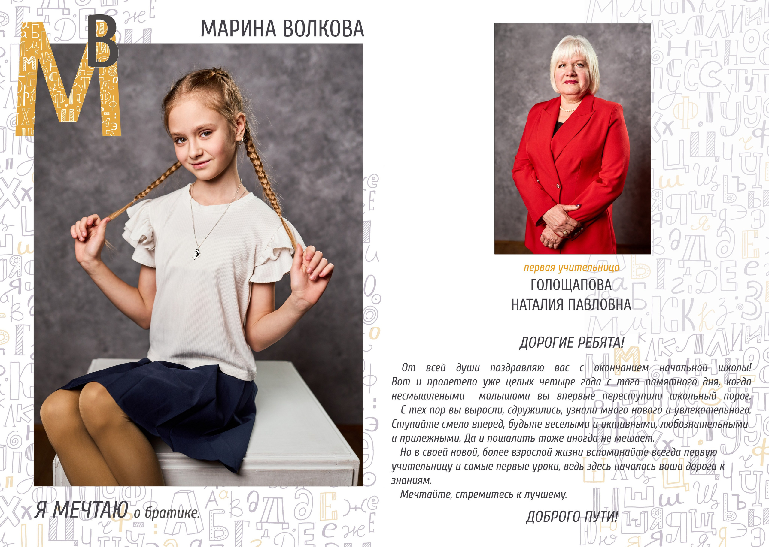 💛 № 004. АЛФАВИТ. Выпускные альбомы в Бугуруслане, Похвистнево, Абдулино