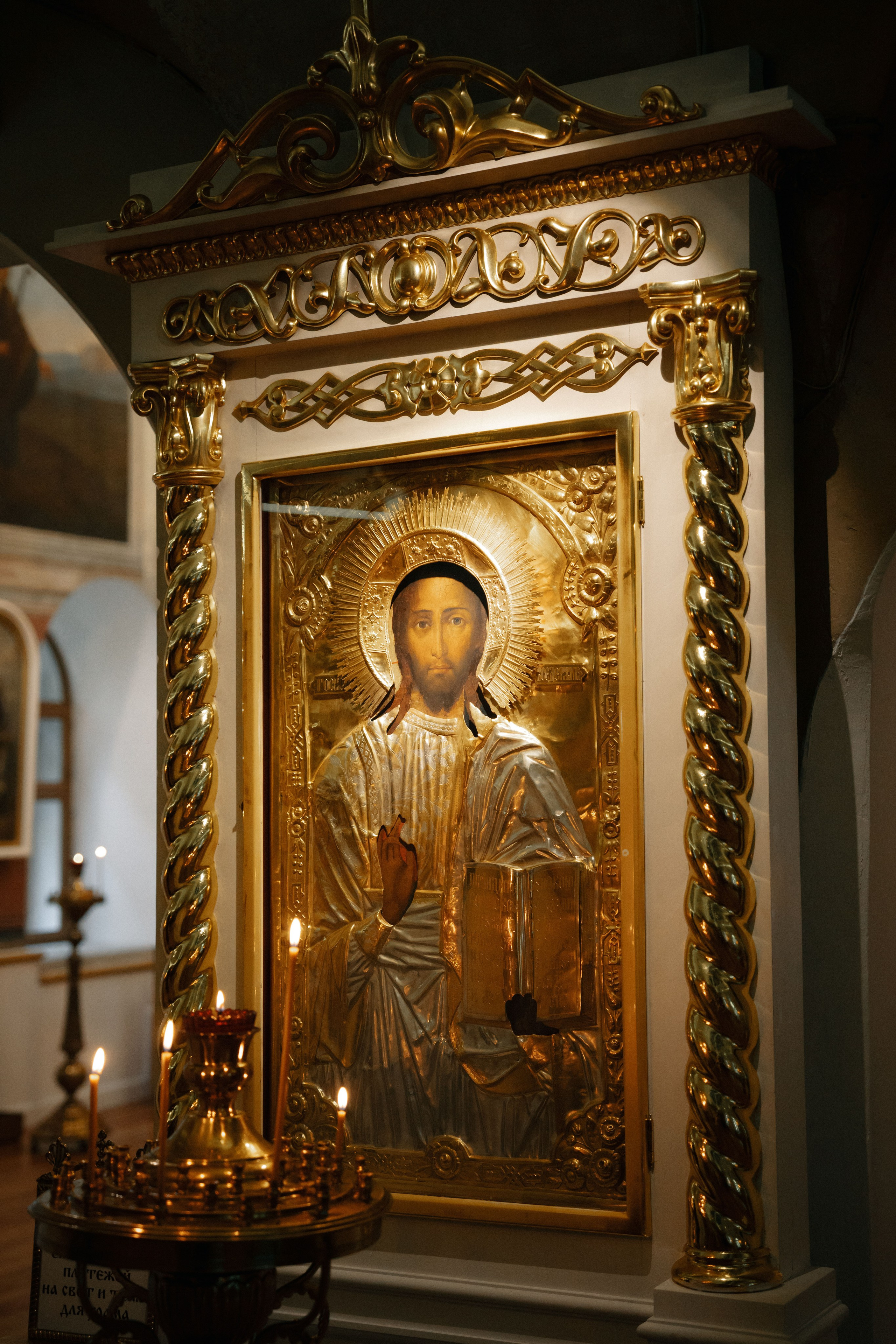 Крещение Павла