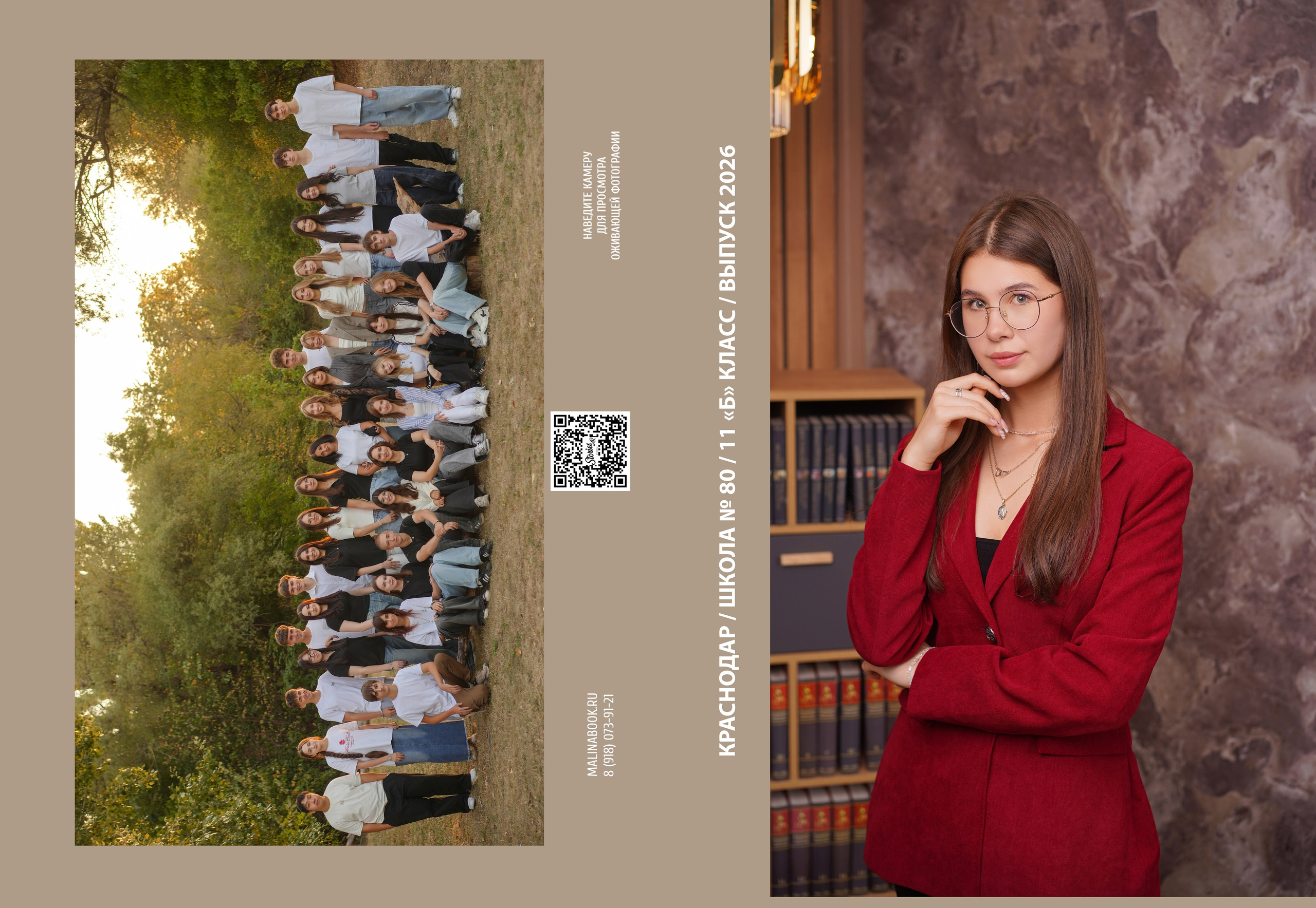 ШКОЛА 80 11 Б (1). Красивый выпускной альбом в Краснодаре