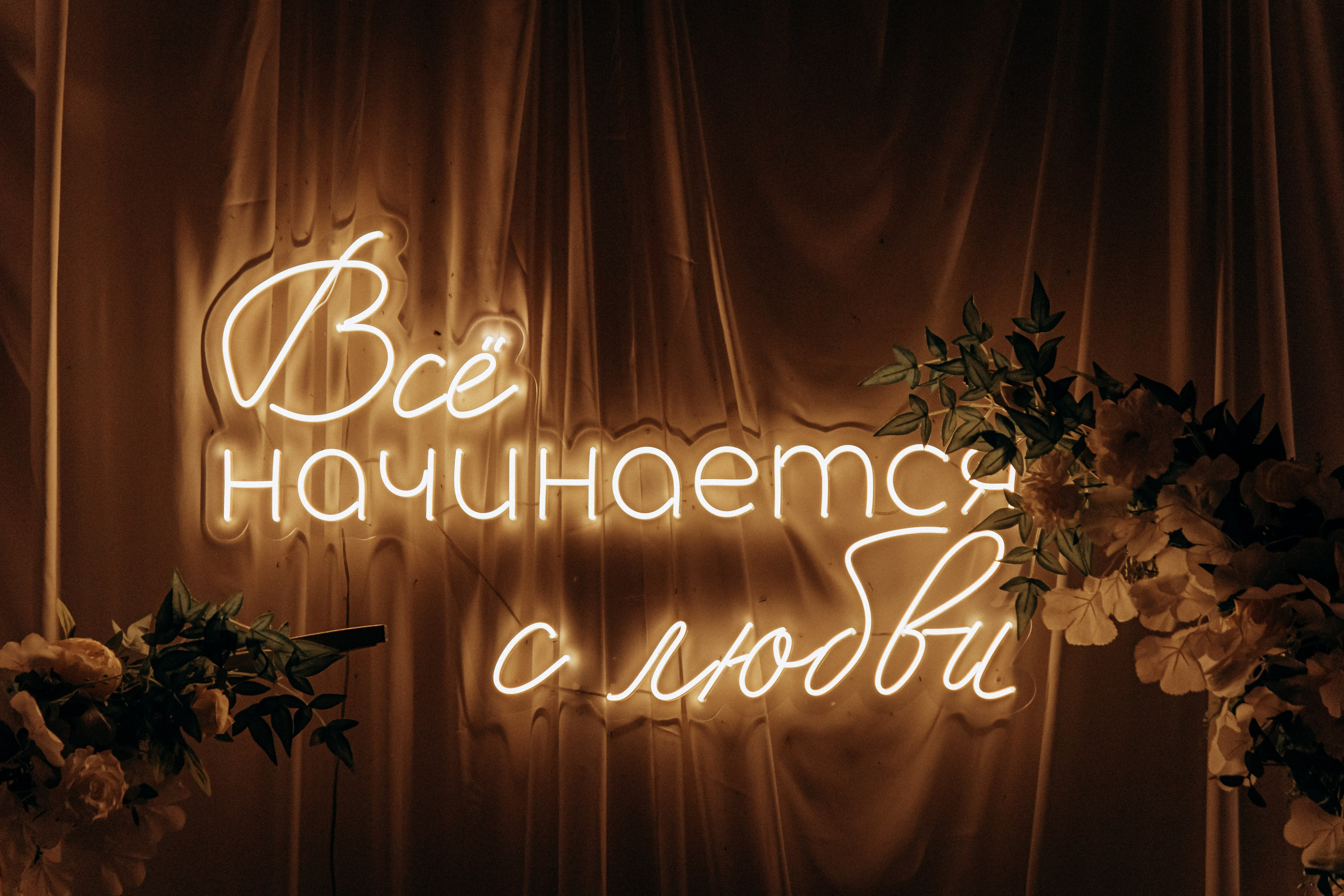 1. Свадебный фотограф Челябинск