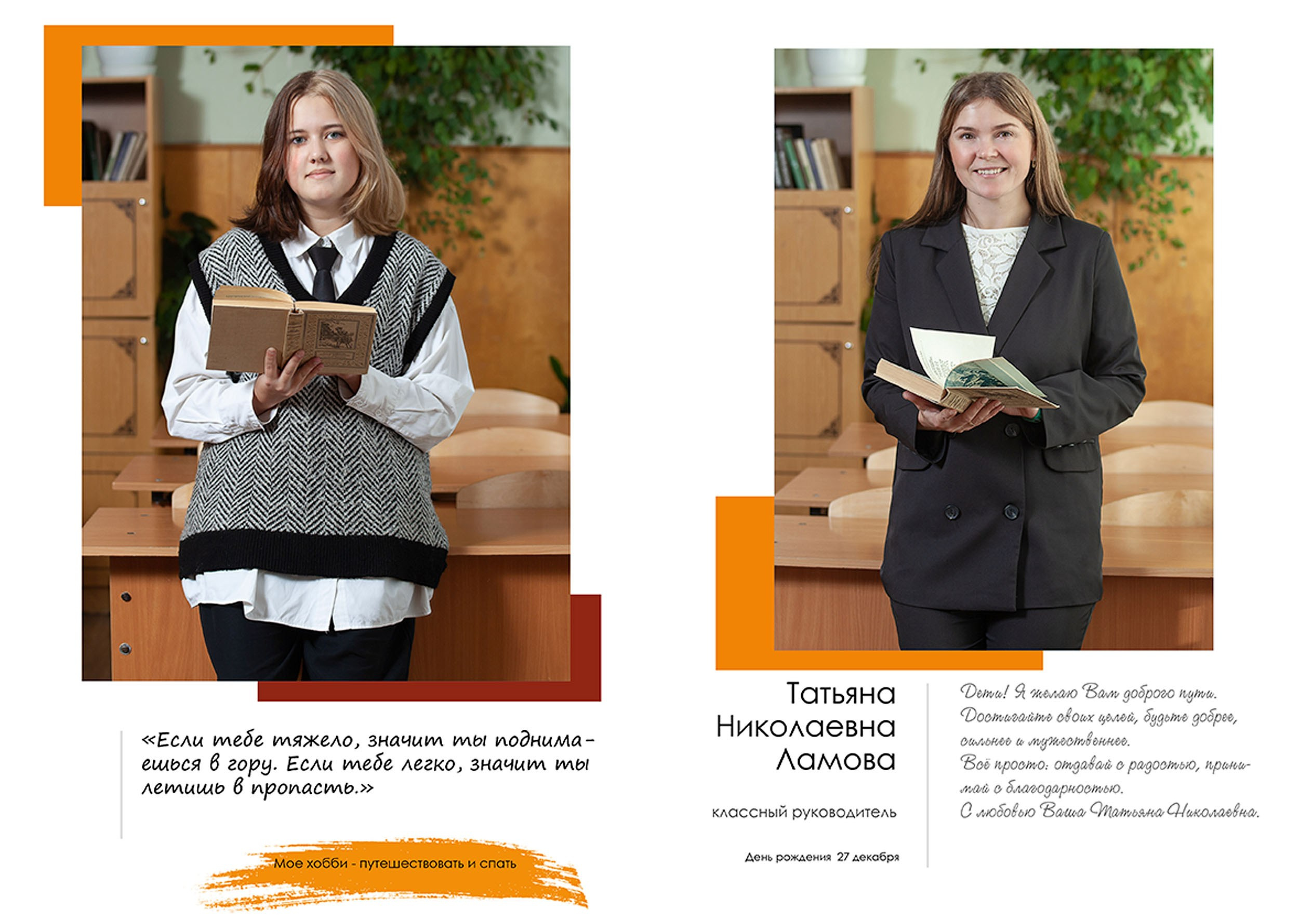 Выпускной альбом для выпускников 9 класса школы № 5 в Вологде