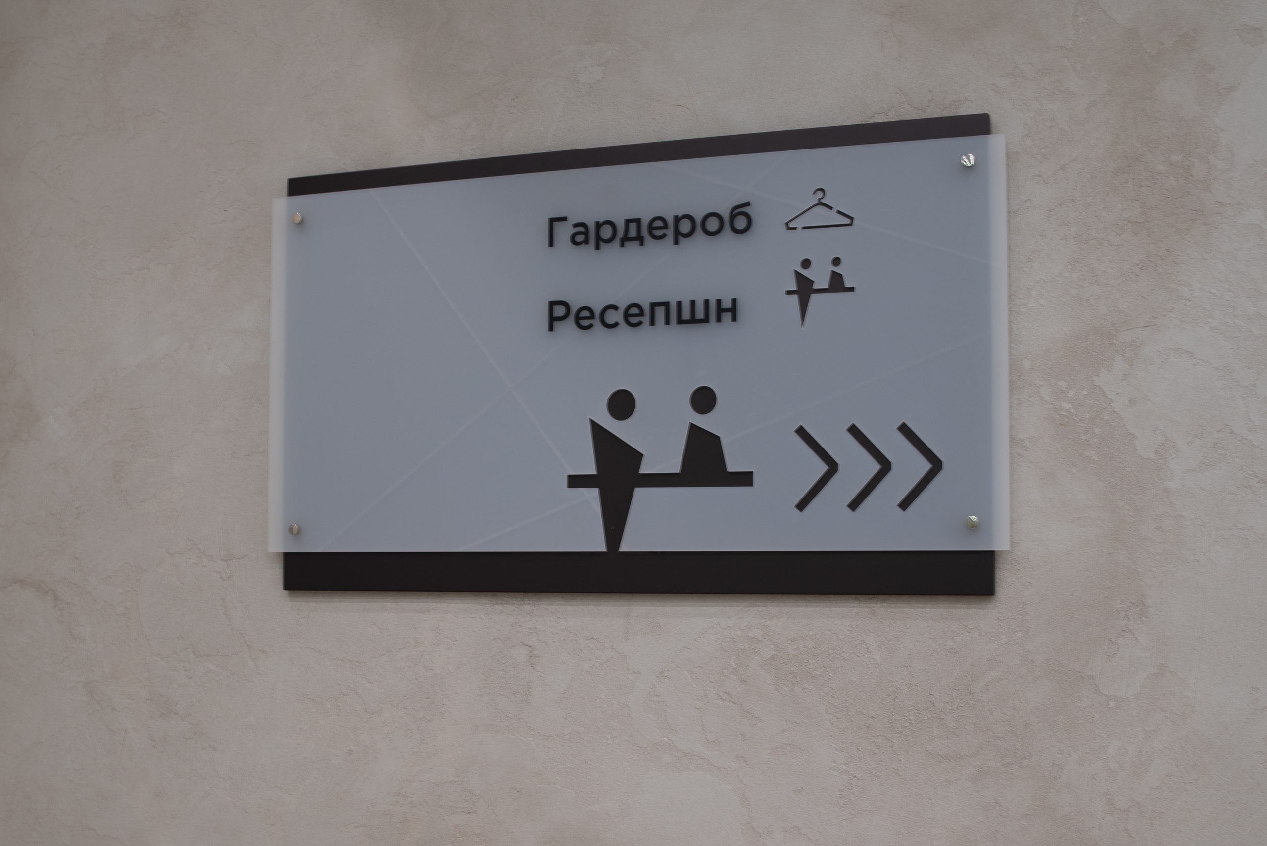 Стоматология «Центральная» г. Краснотурьинск. Фотограф Галина Рагозина