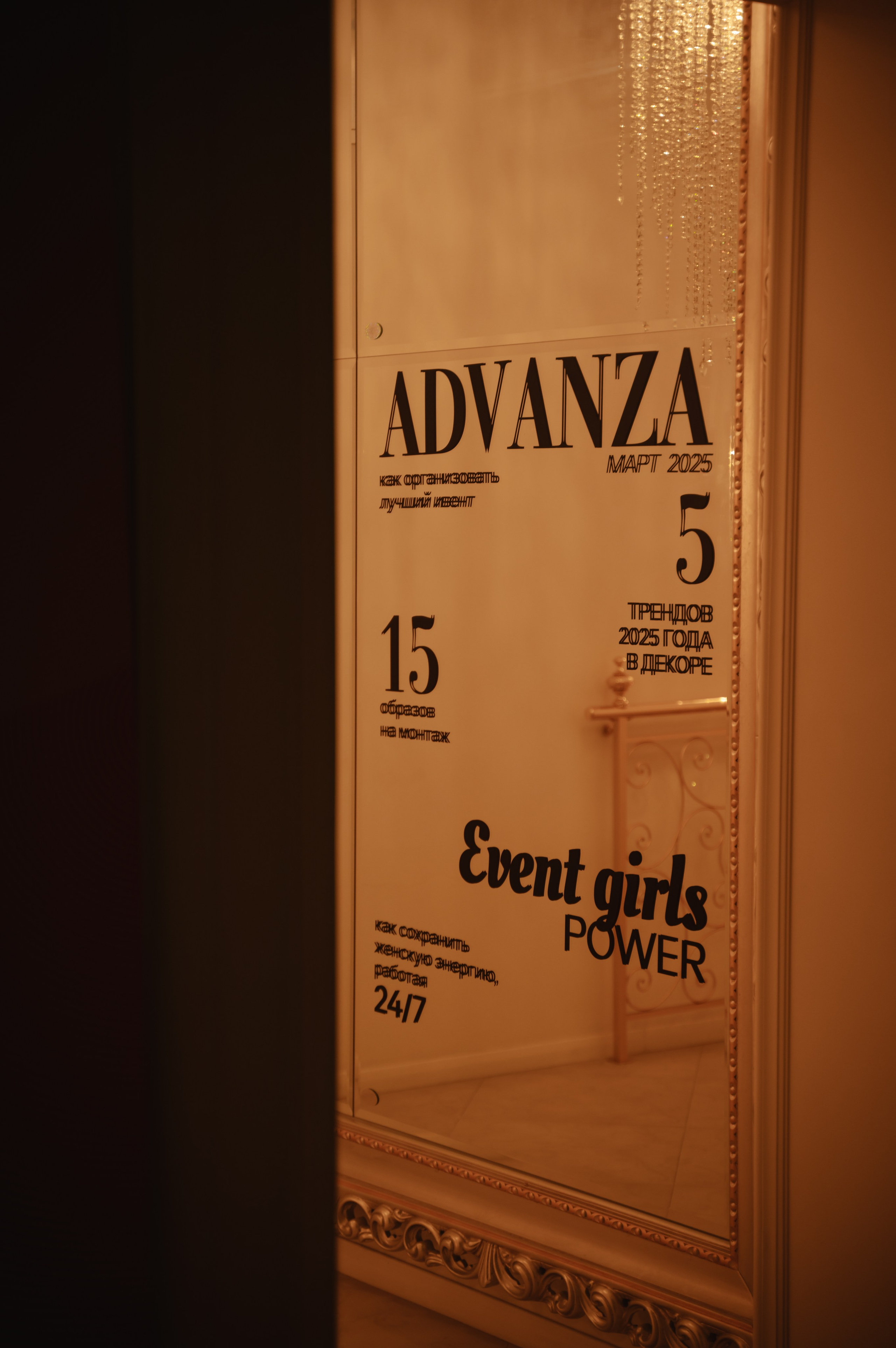 PreDrink|Advanza. Фотограф — Ася Орехова