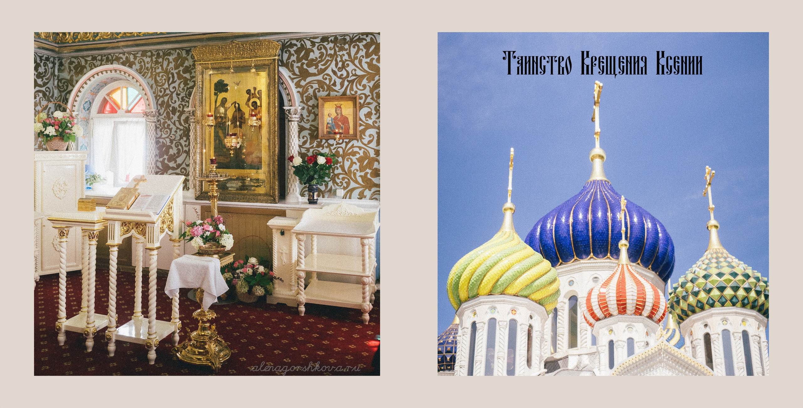 Крещение ребенка можно запечатлеть в формате фотокниги. 