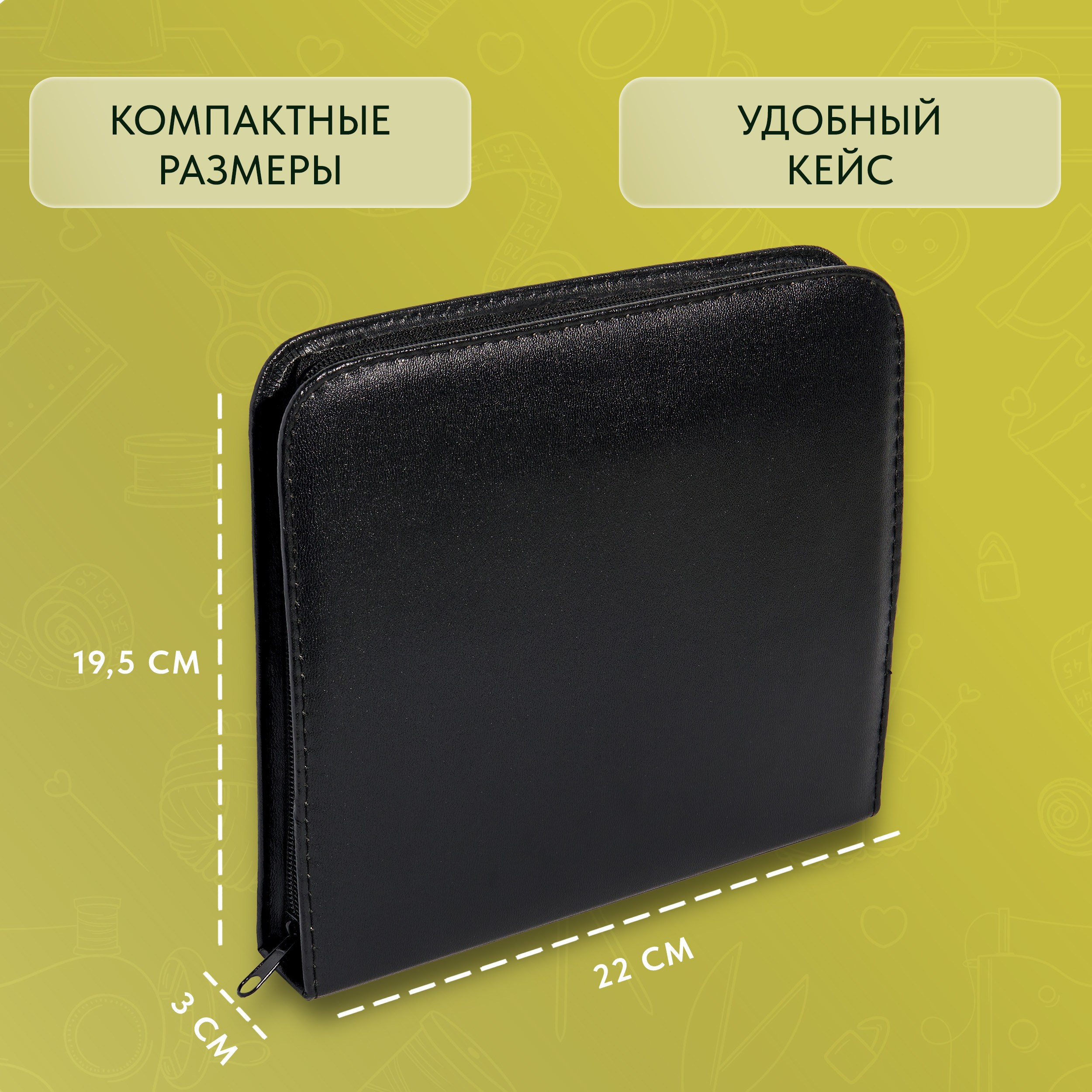 Швейный набор. Регина Зебра — предметный фотограф Москва Подольск | Съёмка для маркетплейсов и соцсетей