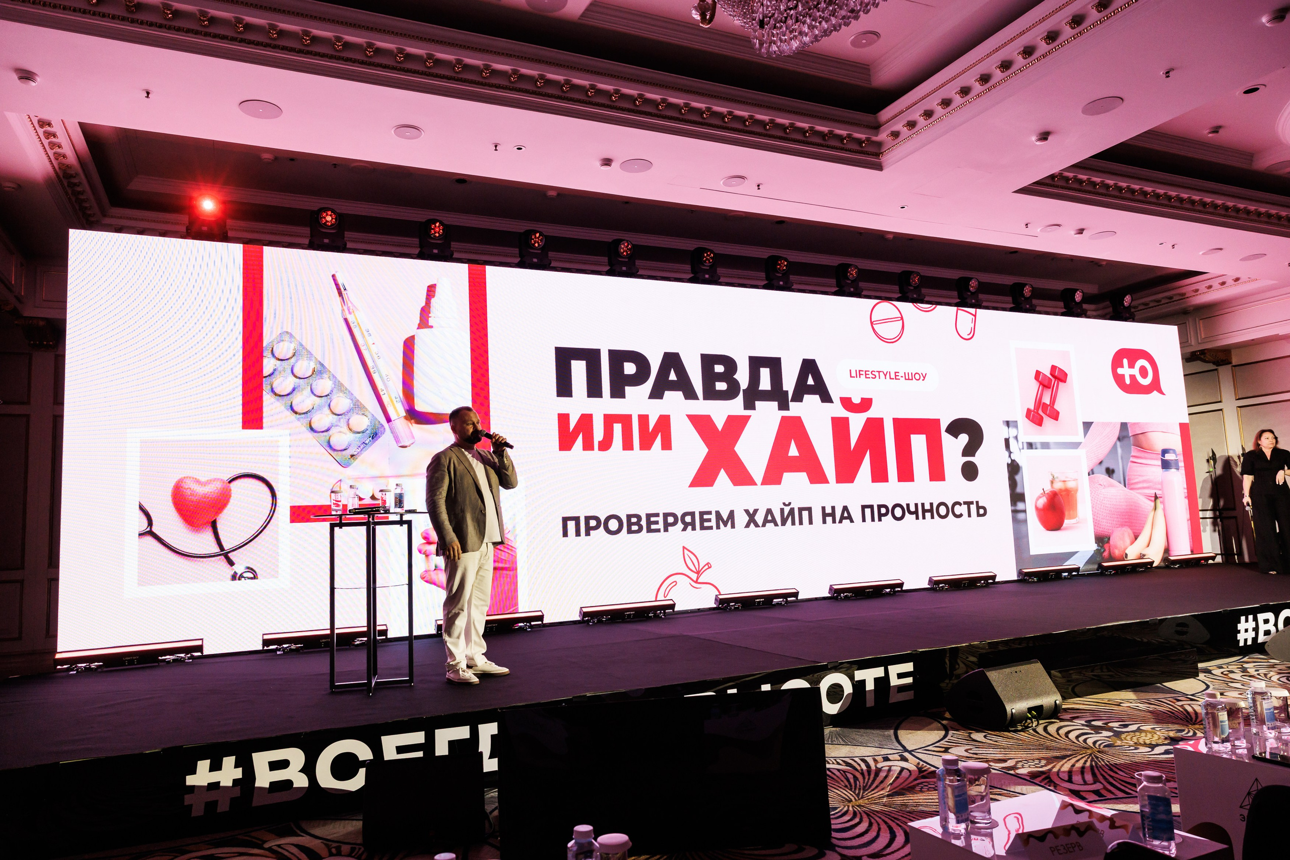 КОНФЕРЕНЦИЯ ВСЕ ВКЛЮЧЕНО 07.07.2026. EVEREST PHOTO REPORT