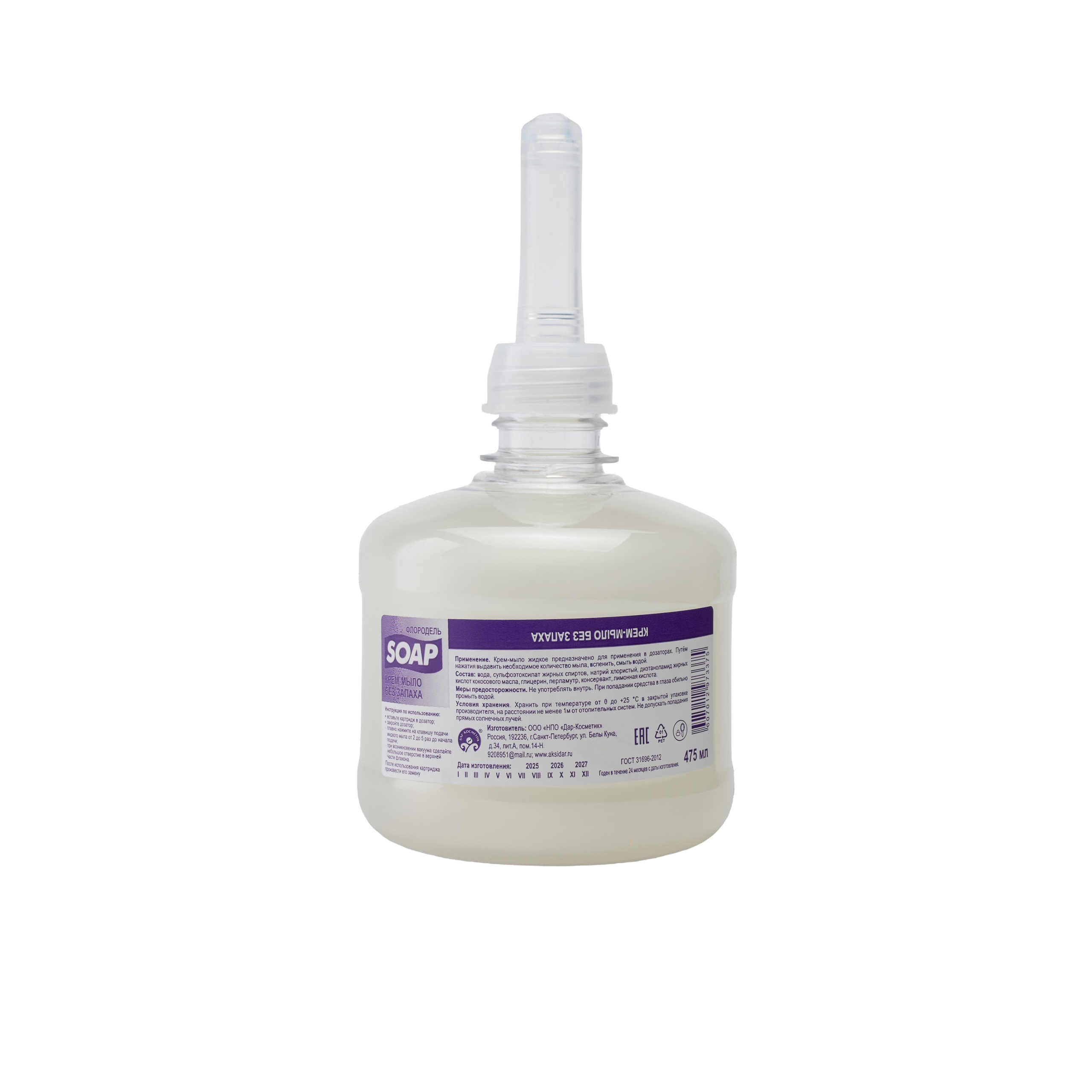 Мыло | Флородель. Сергей Крафт | Фотограф