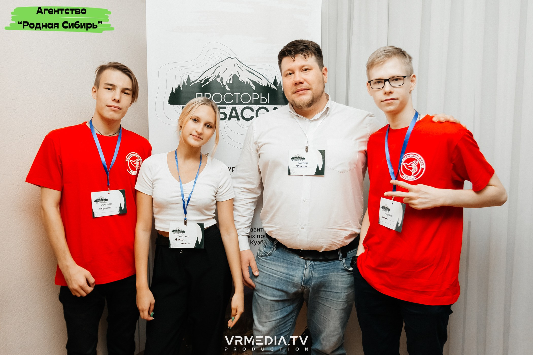 Форум проекта «ПРОСТОРЫ КУZБАССА»