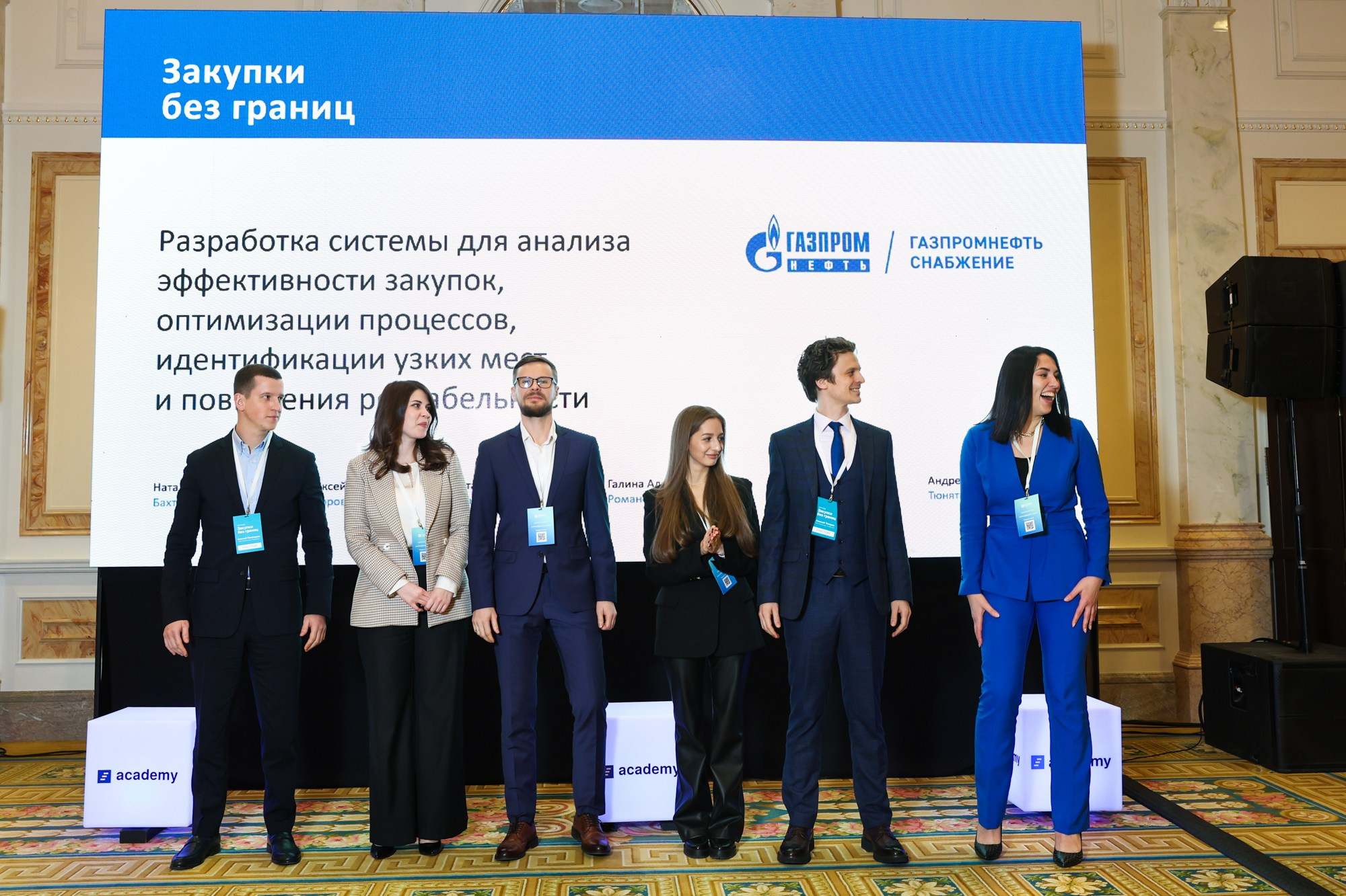 Конкурс для закупщиков Газпром и Сибур. Фотограф Дарья Попова