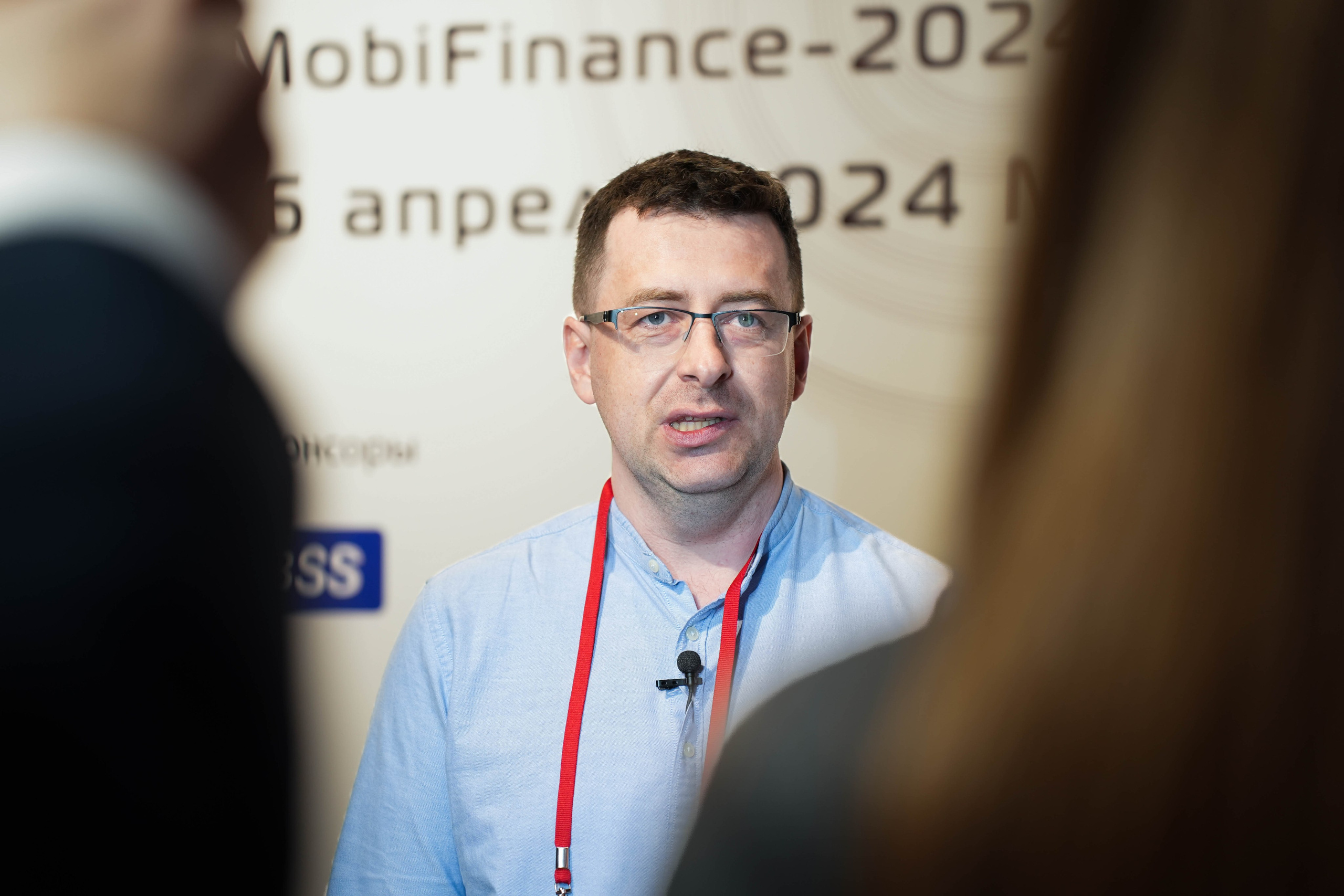 Форум MobiFinance 2024. Главная