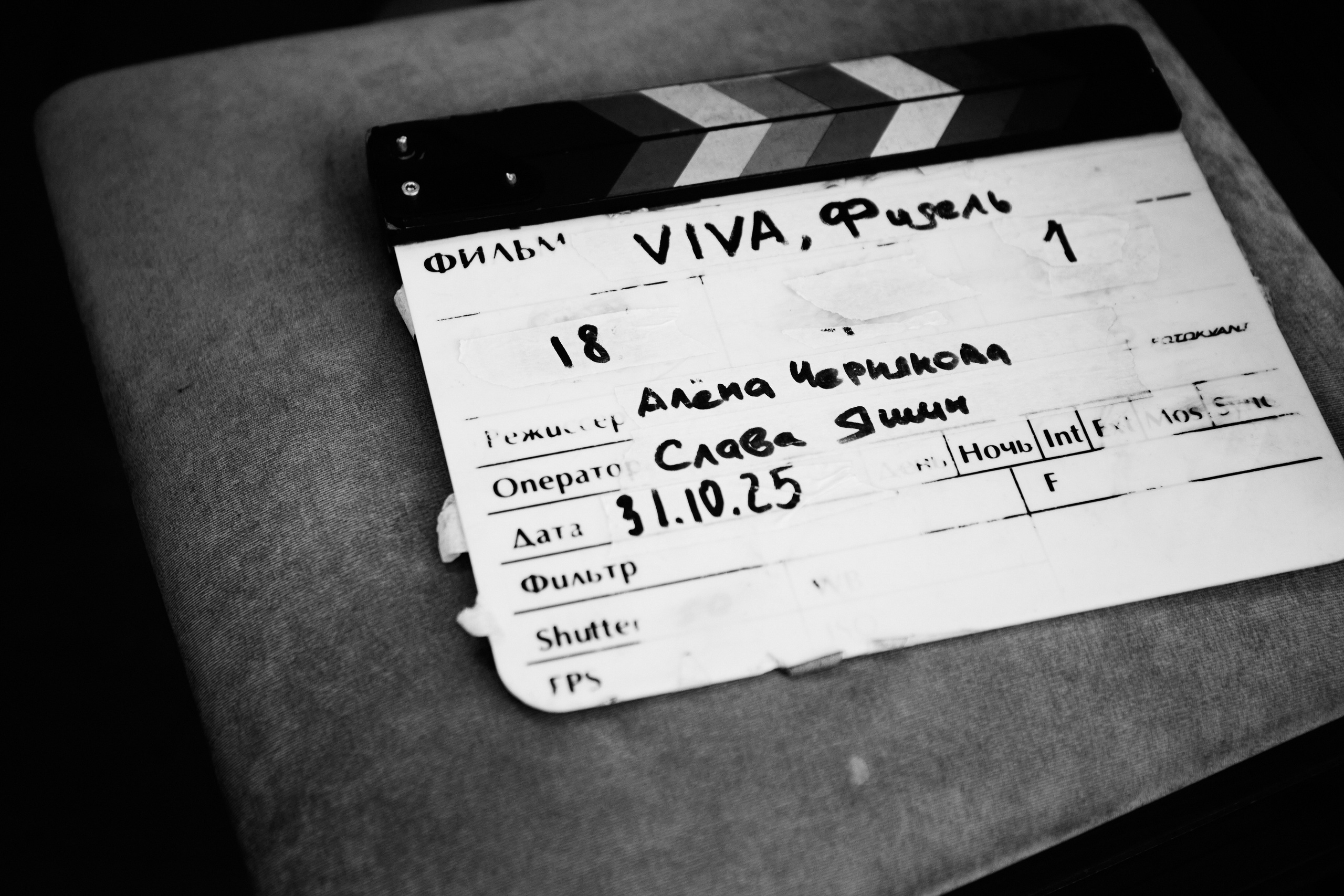 VIVA, Fidel! Film sets. Fashion Photographer Oxana Chernomorets