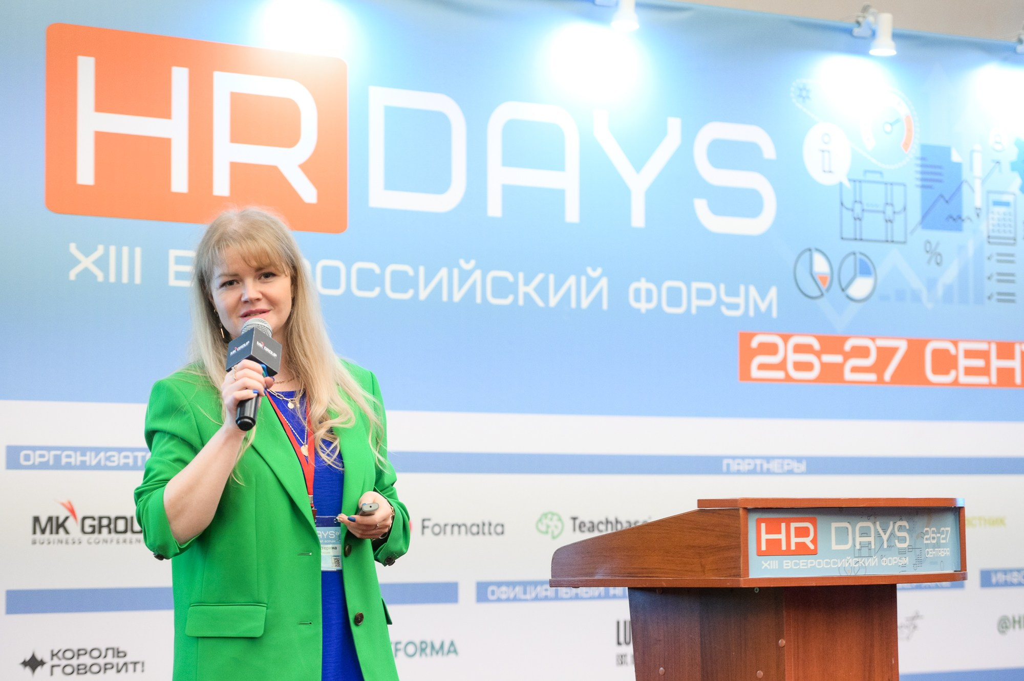 HR/X 2023. Елена Дружинина. Спортивный и репортажный фотограф