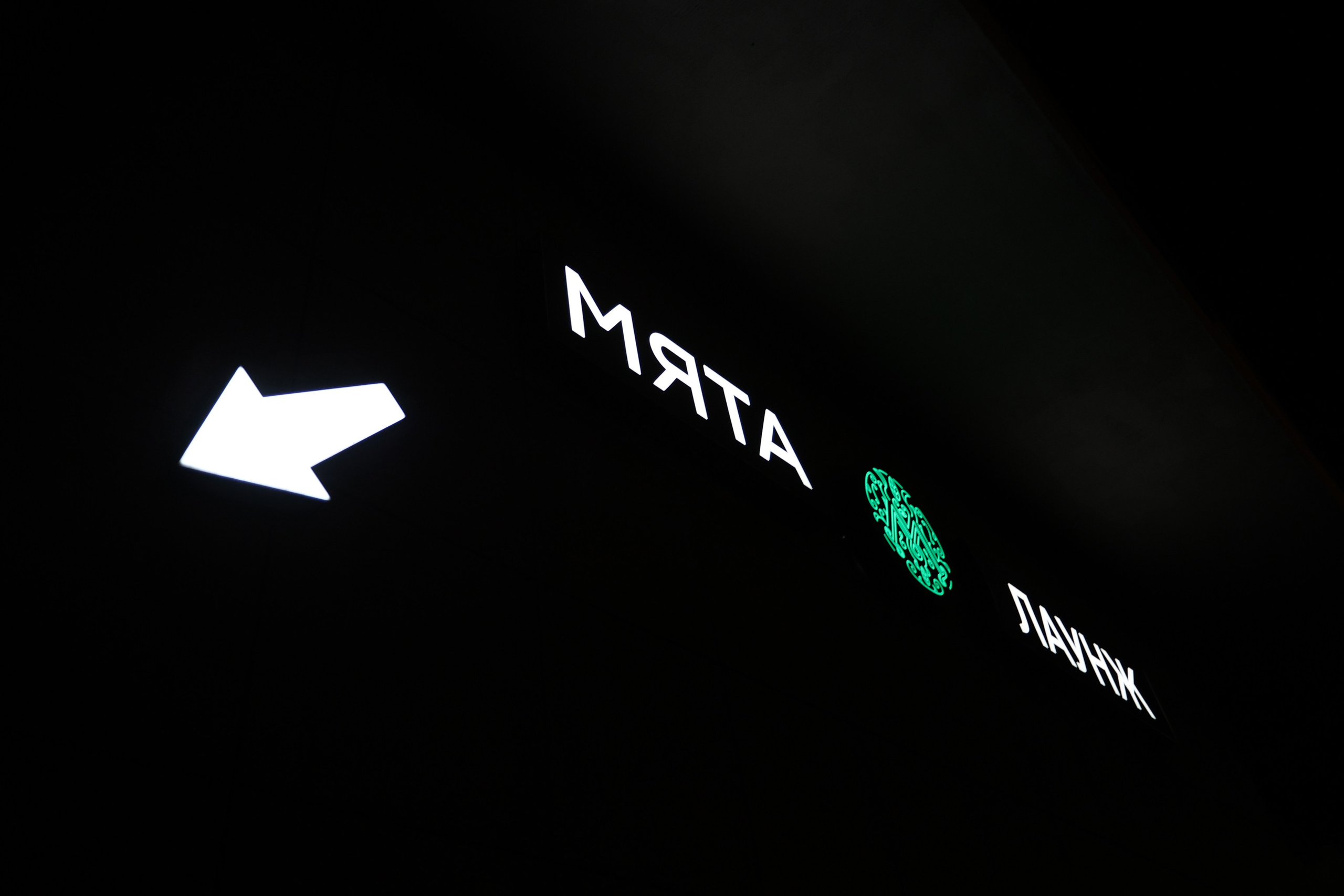 Neon Party 01.08.25. Мята Спортивная — Кальянная, караоке, бар в Минске